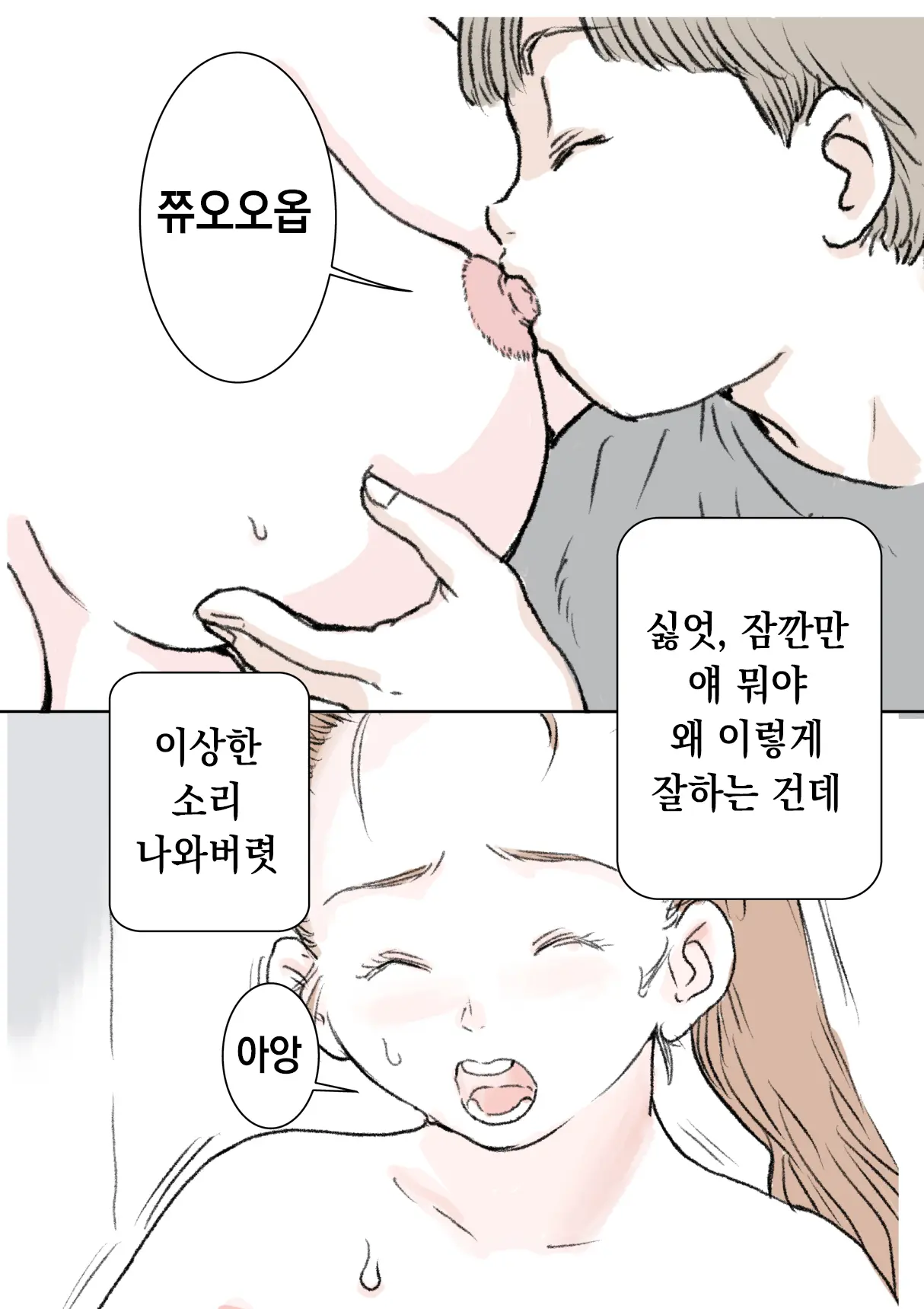 웹툰 이미지 11