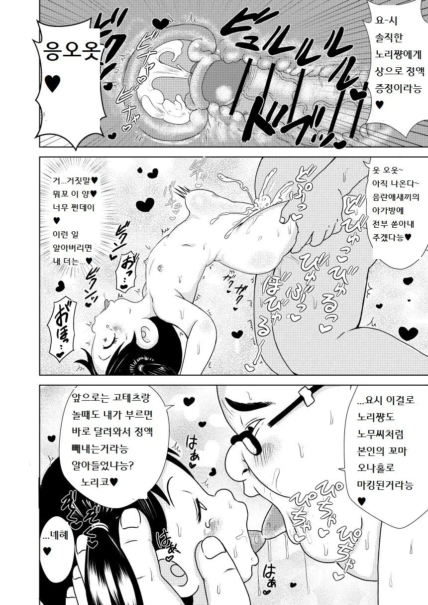 웹툰 이미지 10