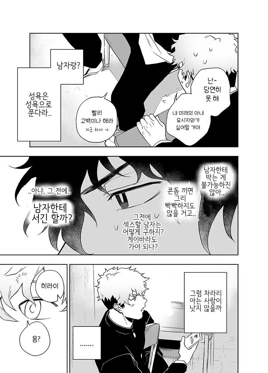 웹툰 이미지 6