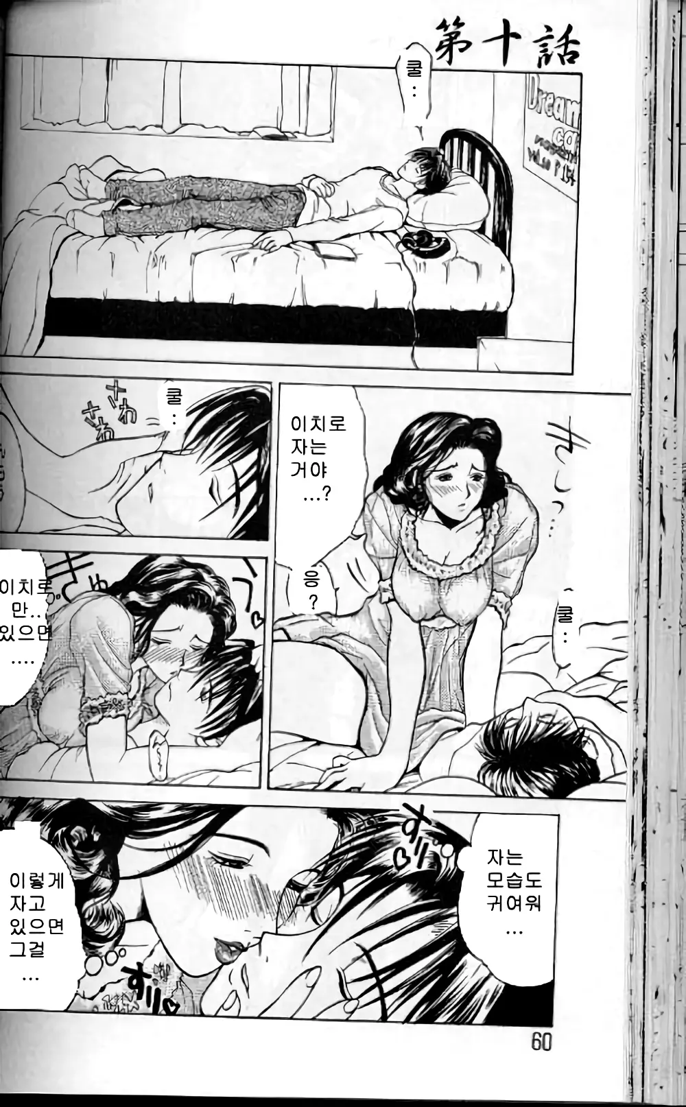 웹툰 이미지 58