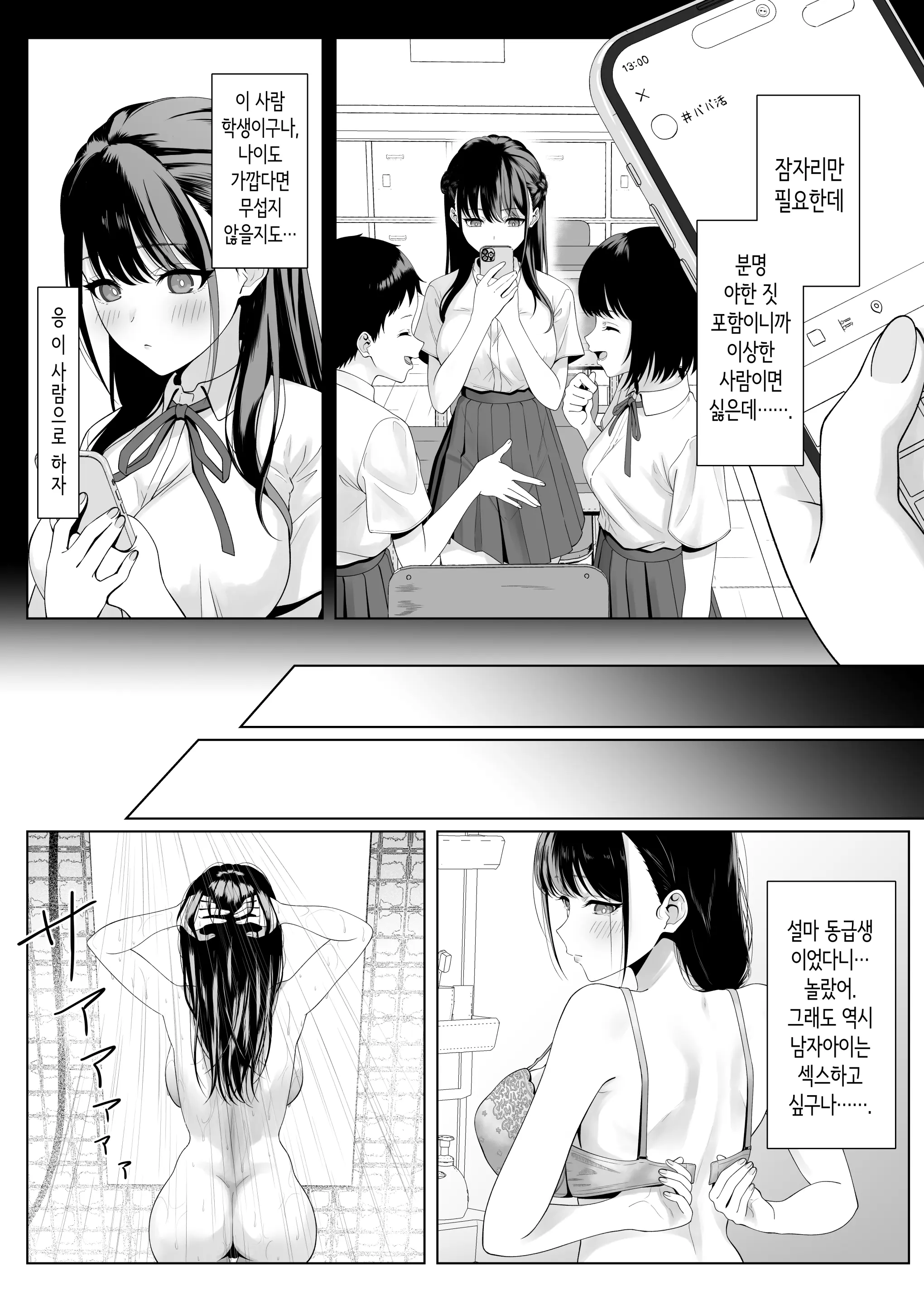 웹툰 이미지 7