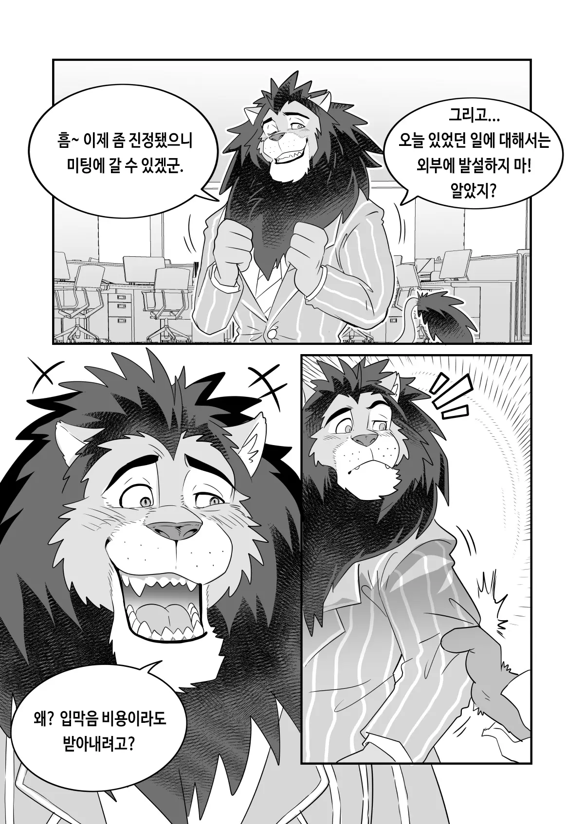 웹툰 이미지 32