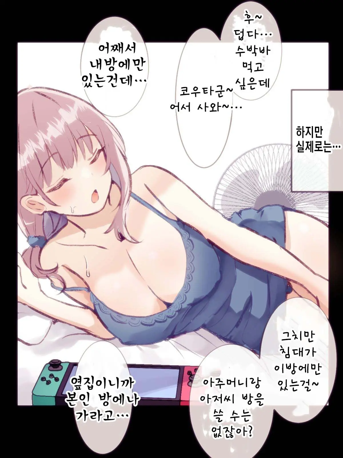 웹툰 이미지 12