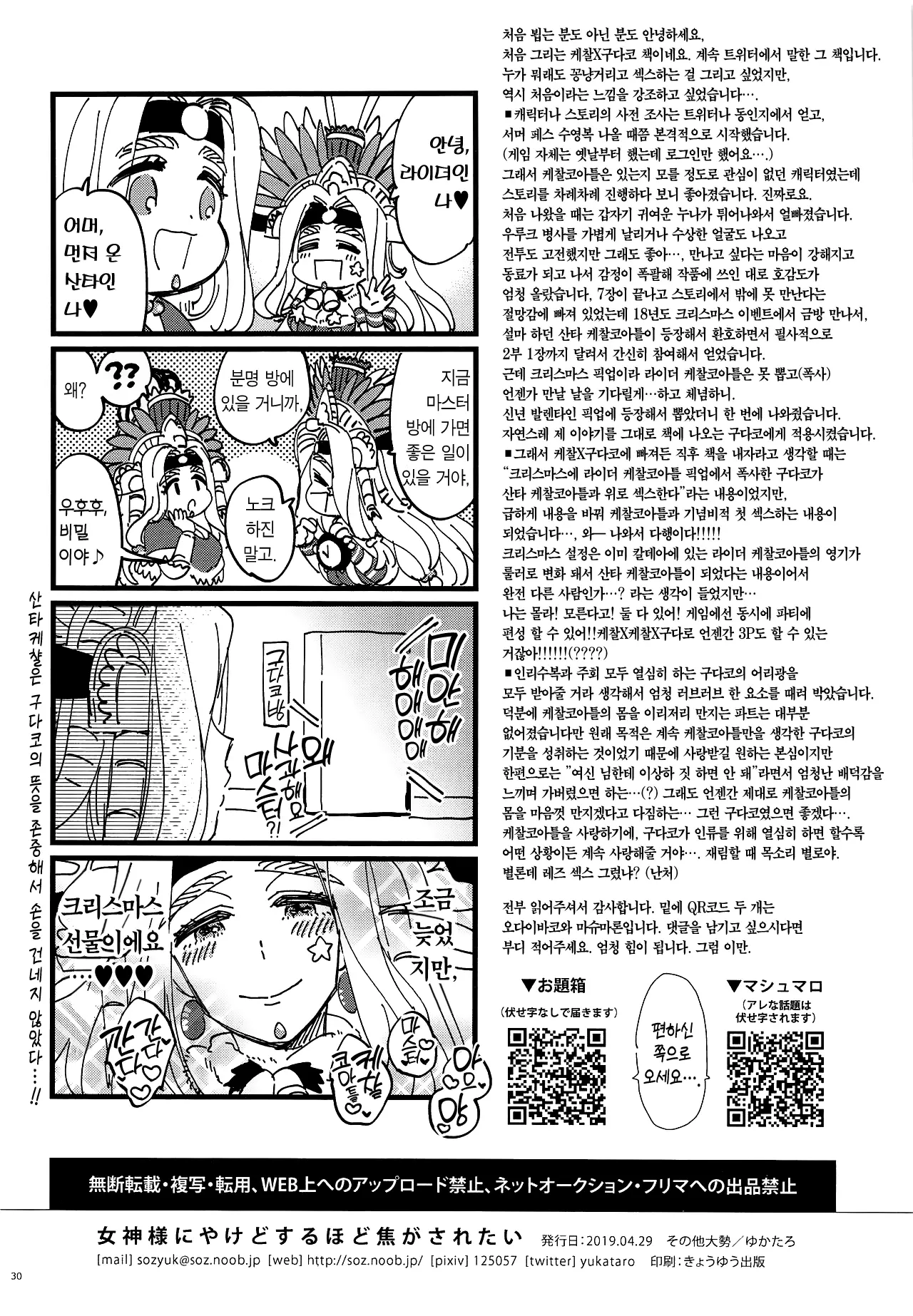 웹툰 이미지 29