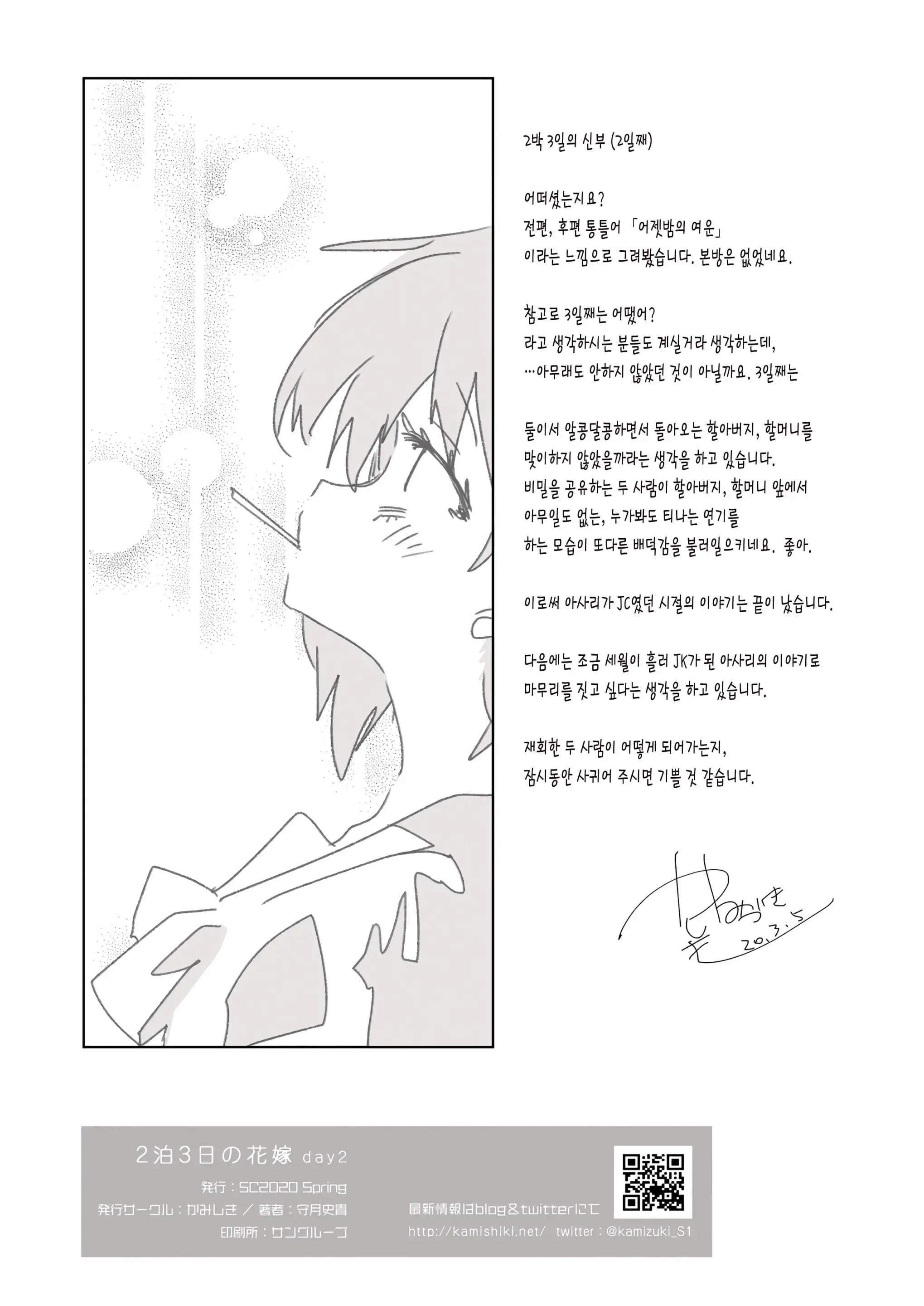 웹툰 이미지 18