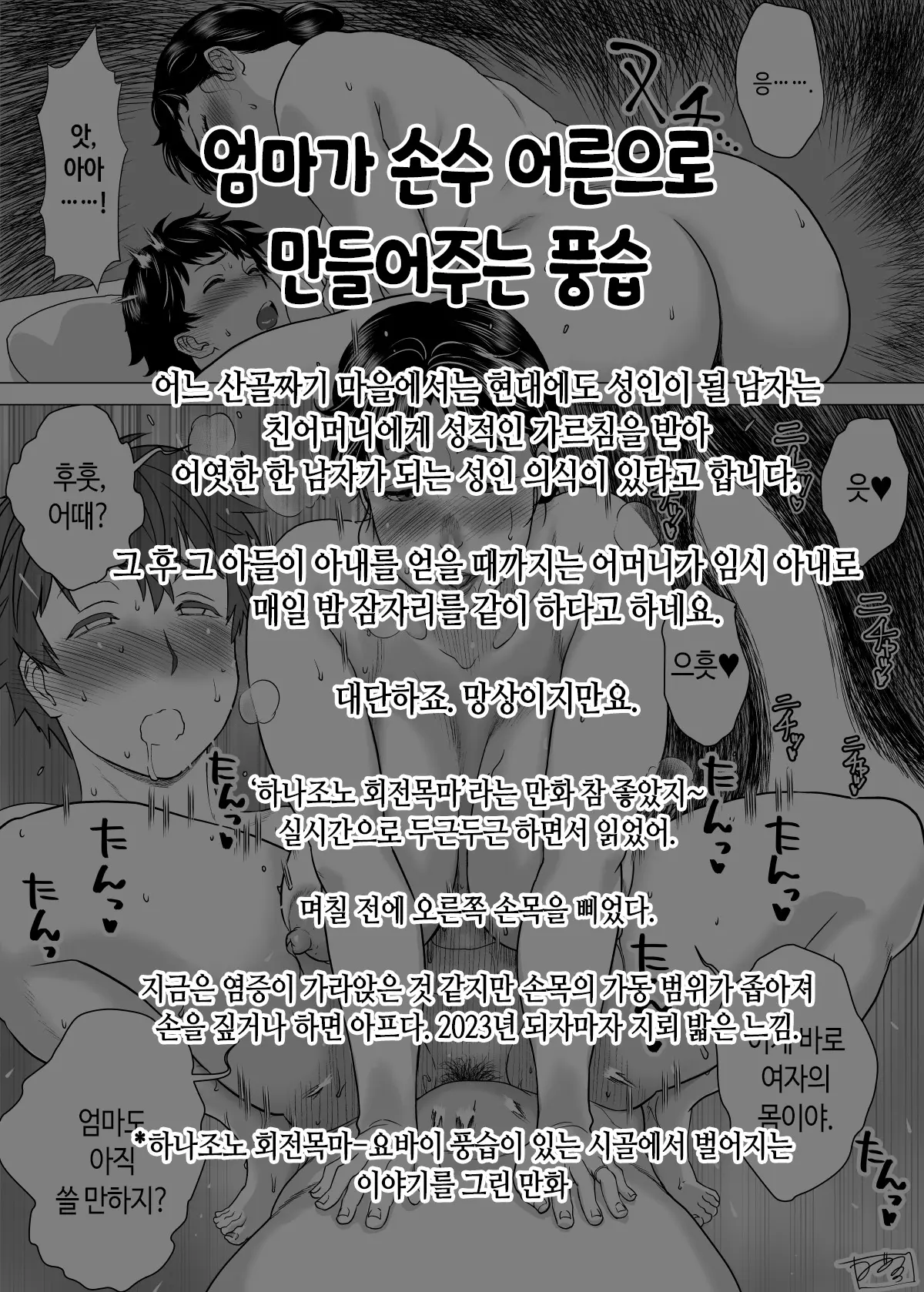 웹툰 이미지 109