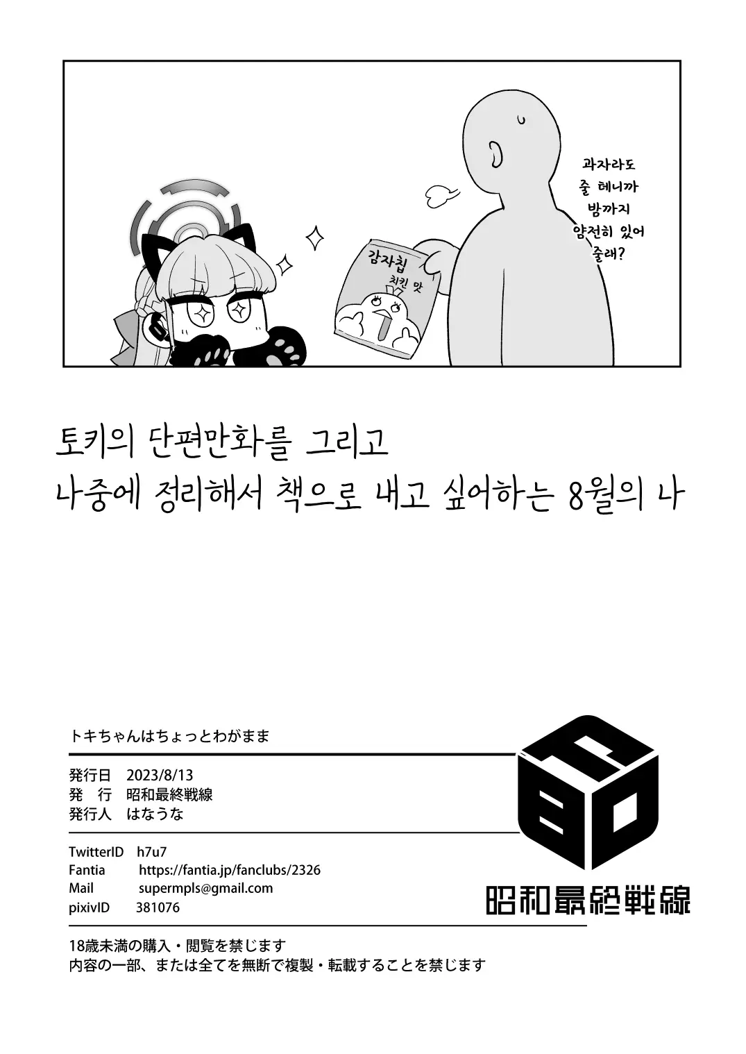 웹툰 이미지 3