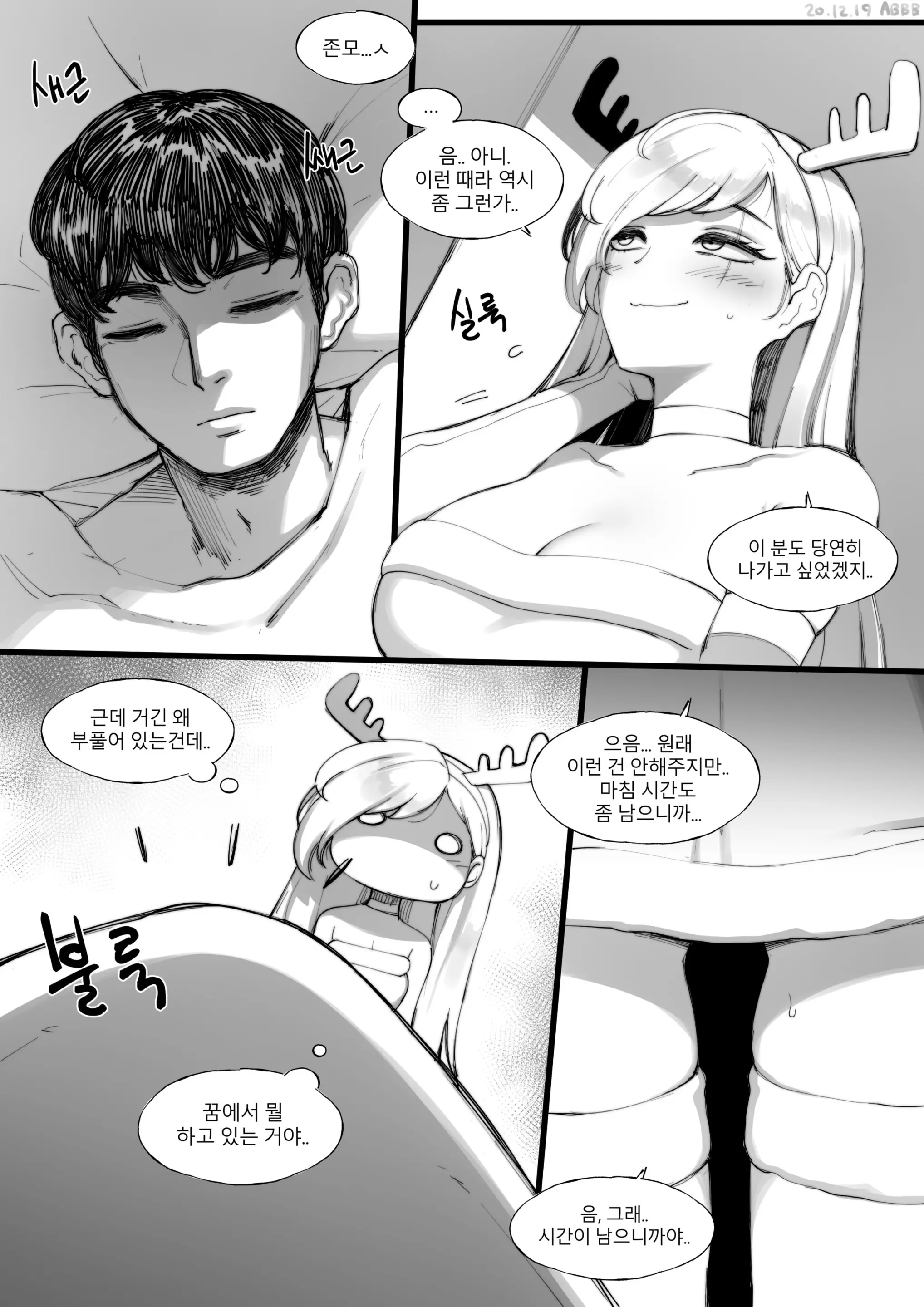 웹툰 이미지 5