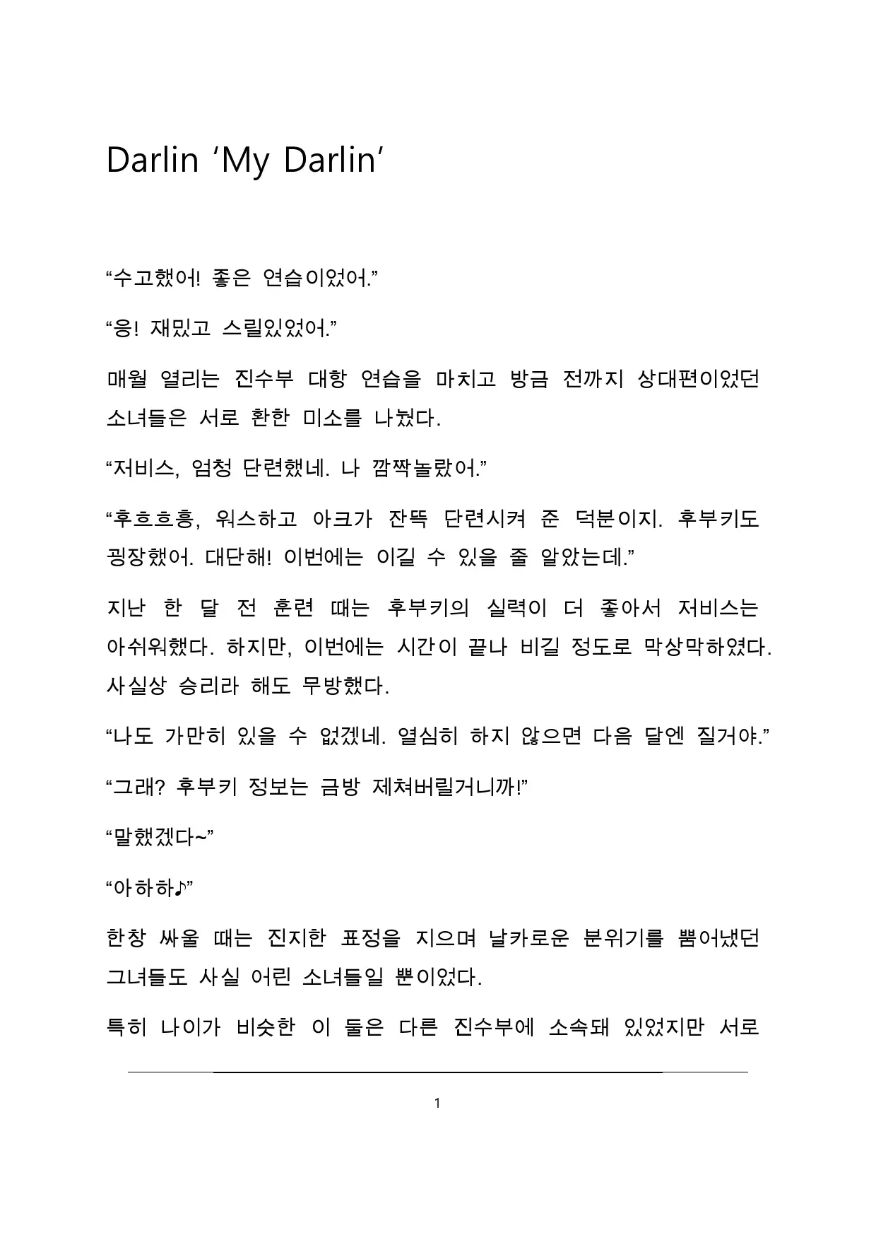 웹툰 이미지 4