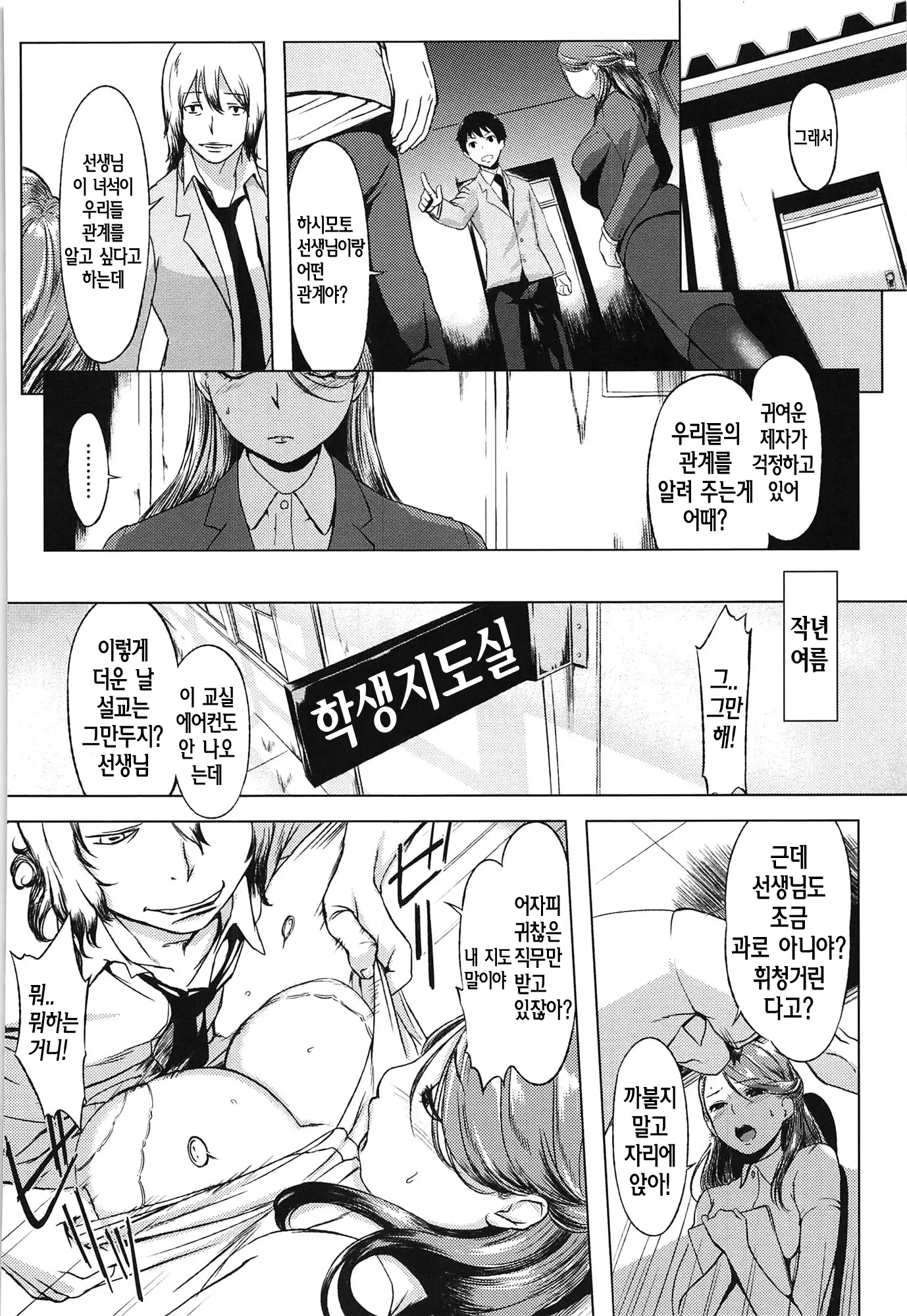 웹툰 이미지 137