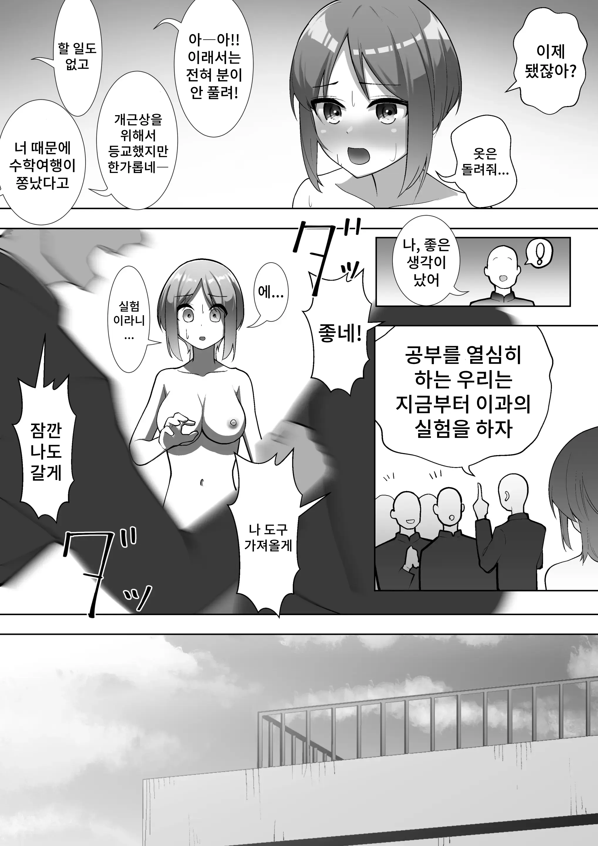 웹툰 이미지 12