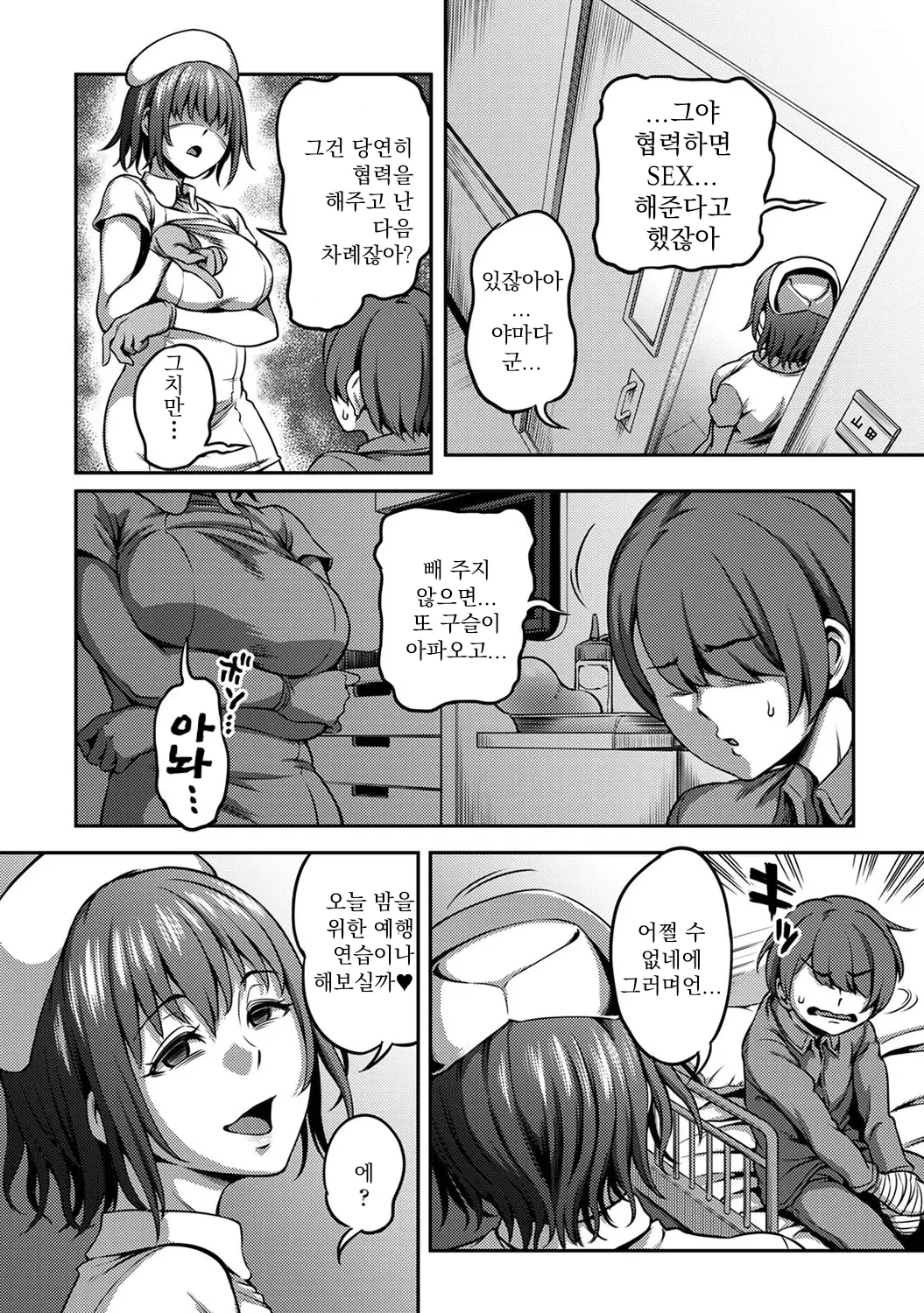 웹툰 이미지 14