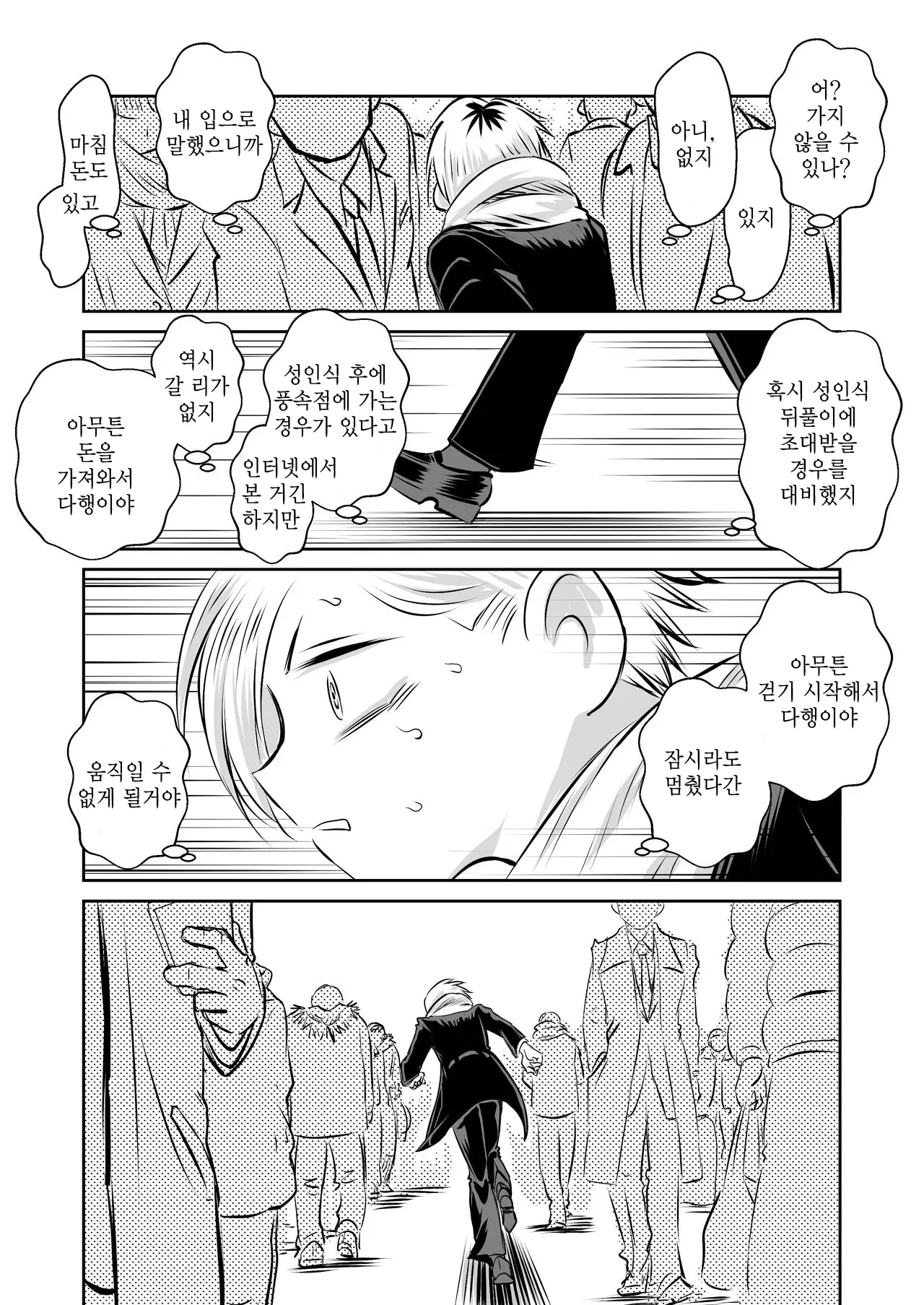 웹툰 이미지 37