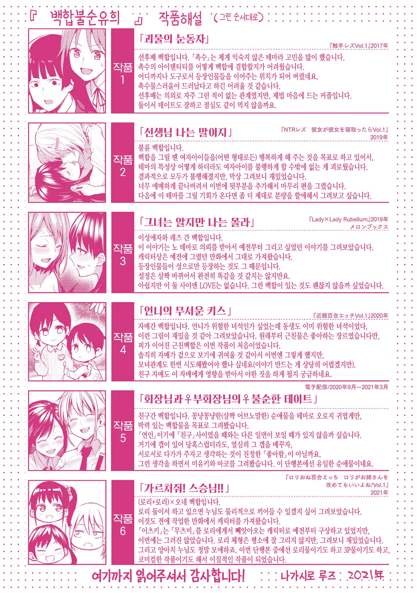 웹툰 이미지 198