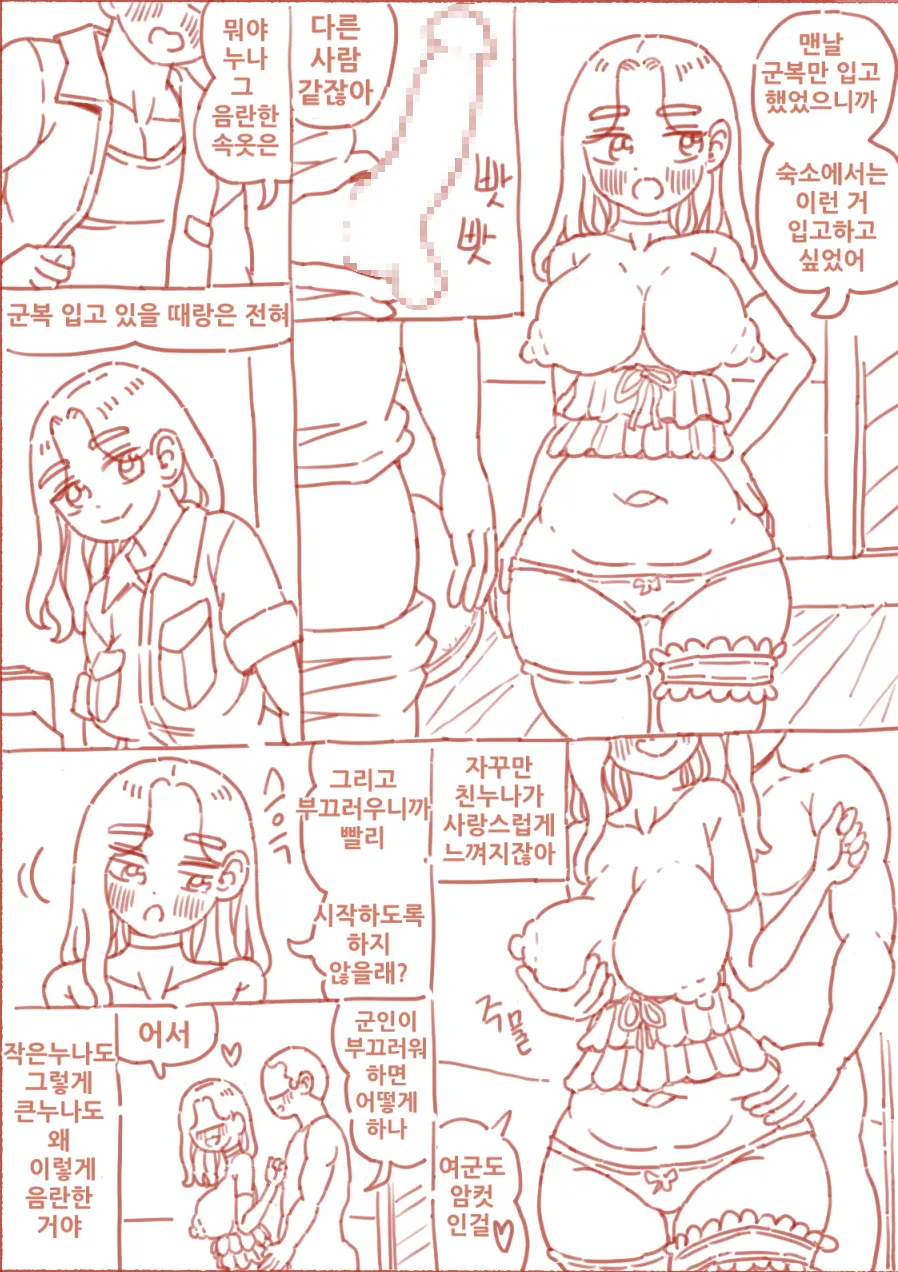 웹툰 이미지 86