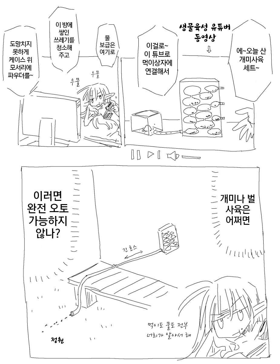 웹툰 이미지 448