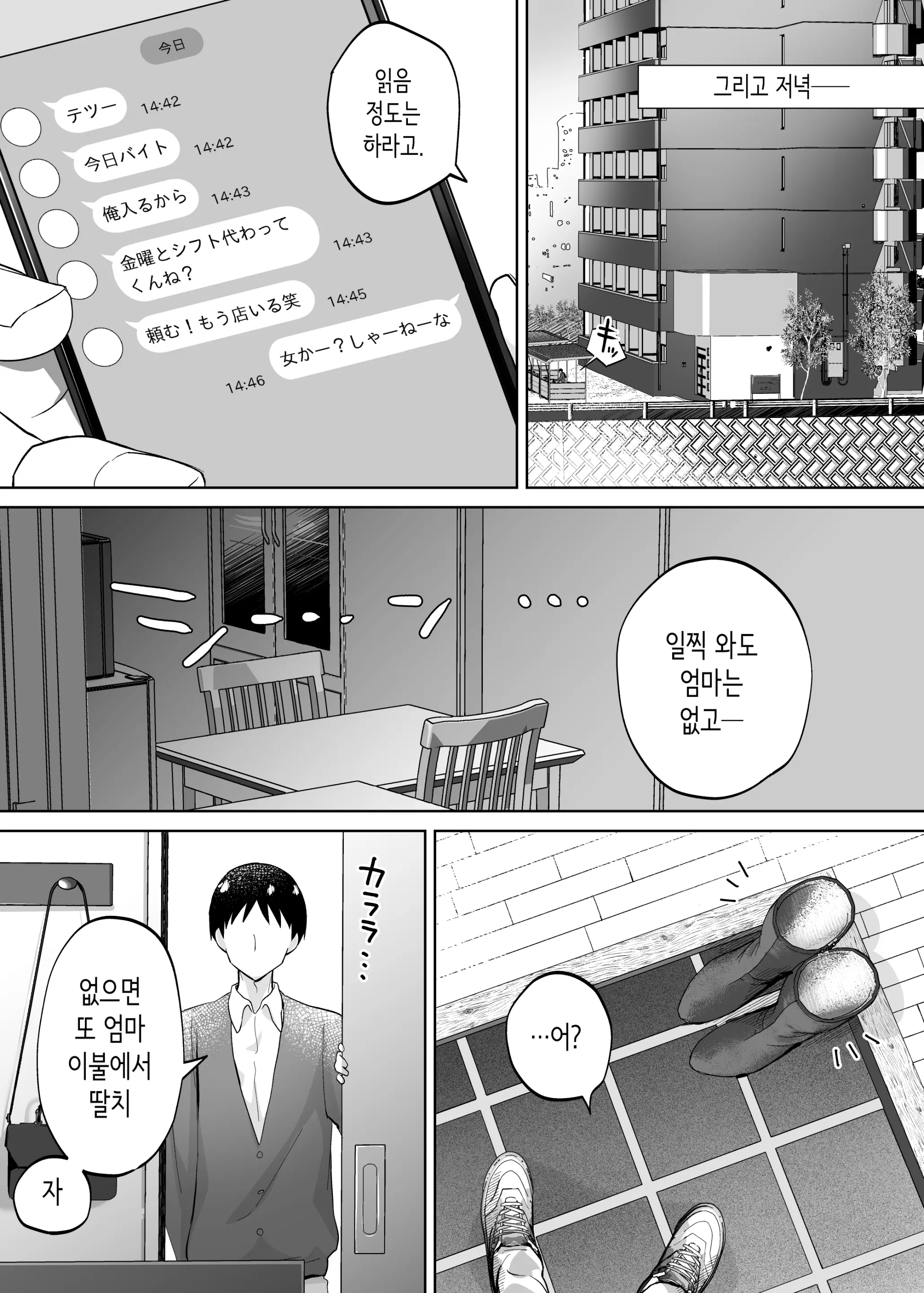 웹툰 이미지 9