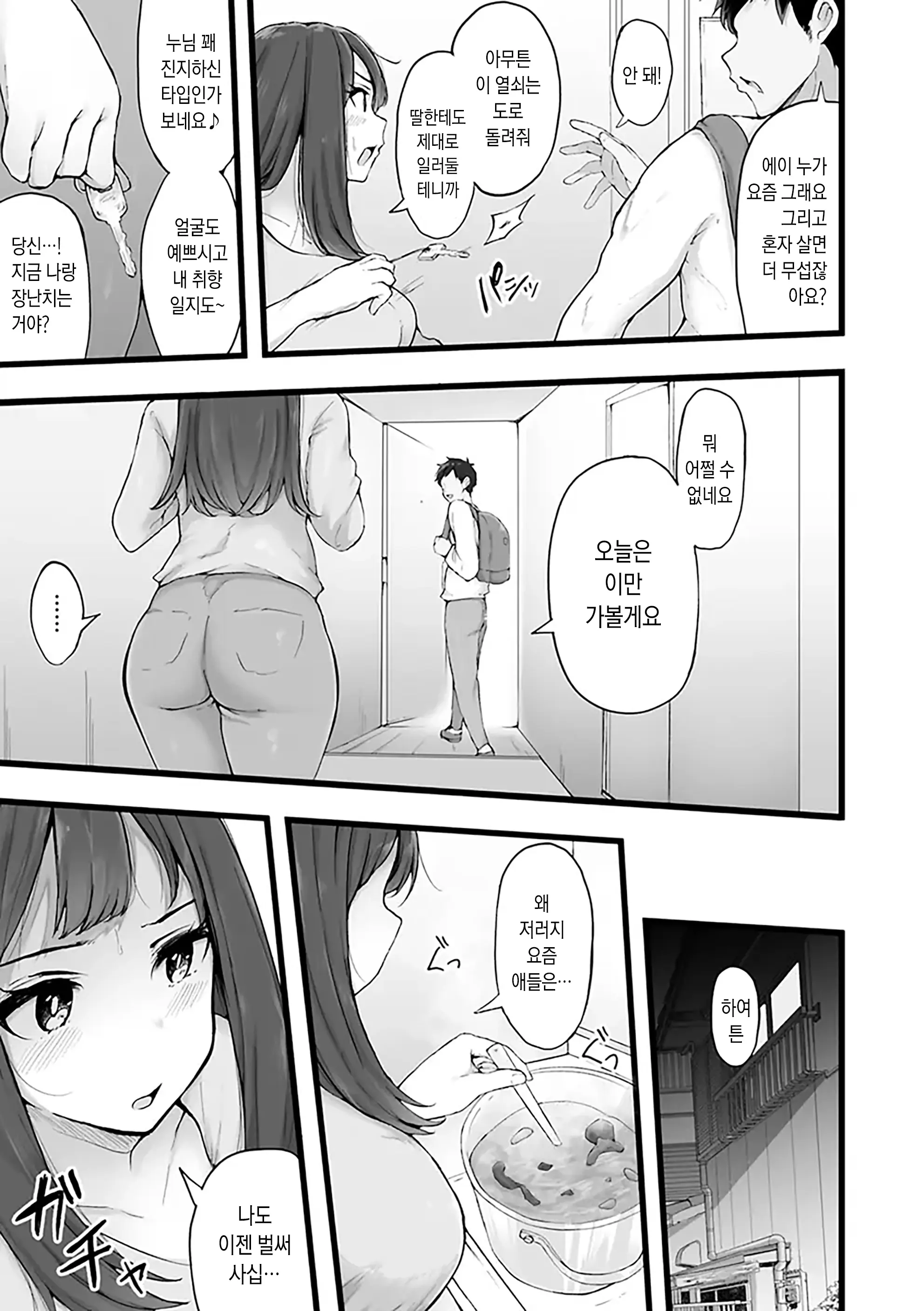웹툰 이미지 150