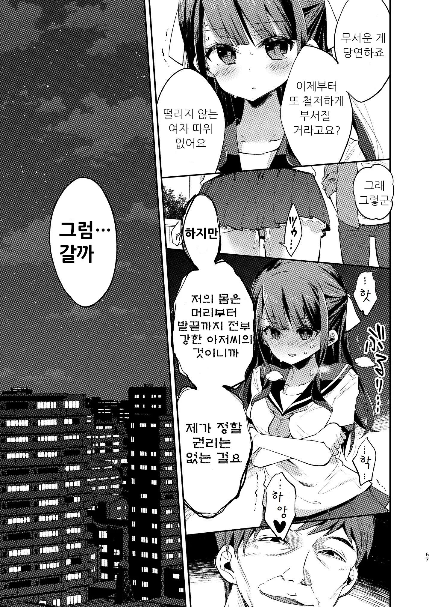 웹툰 이미지 66