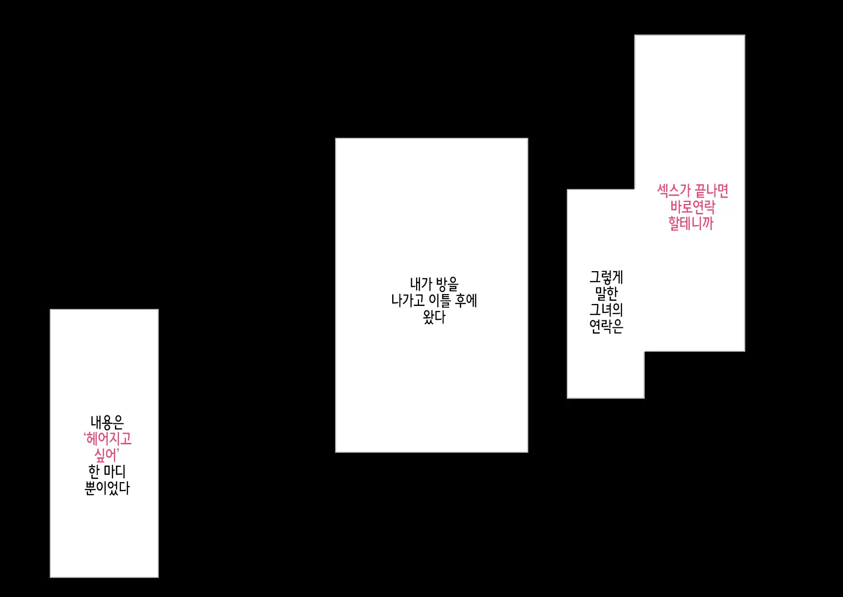 웹툰 이미지 446