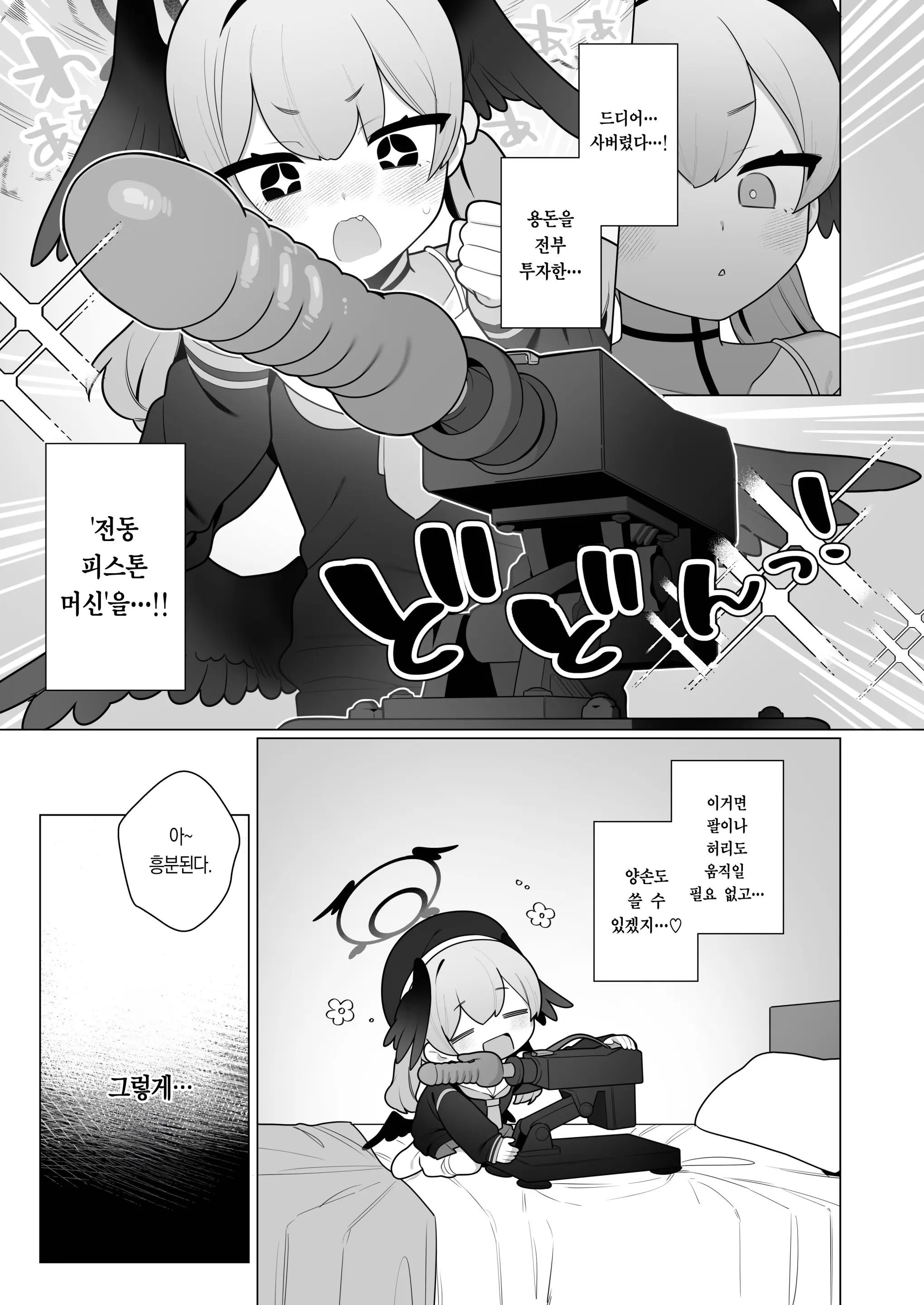 웹툰 이미지 38