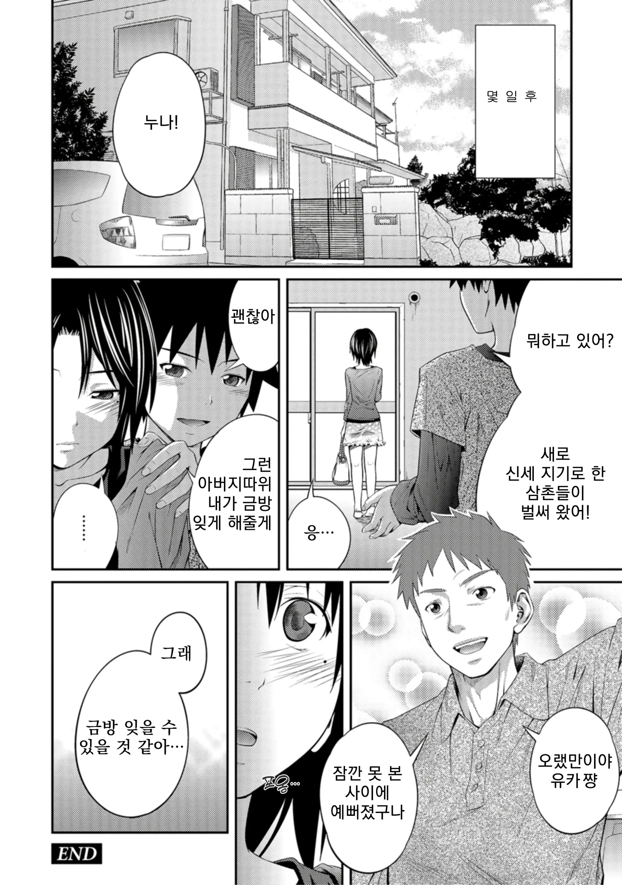 웹툰 이미지 32