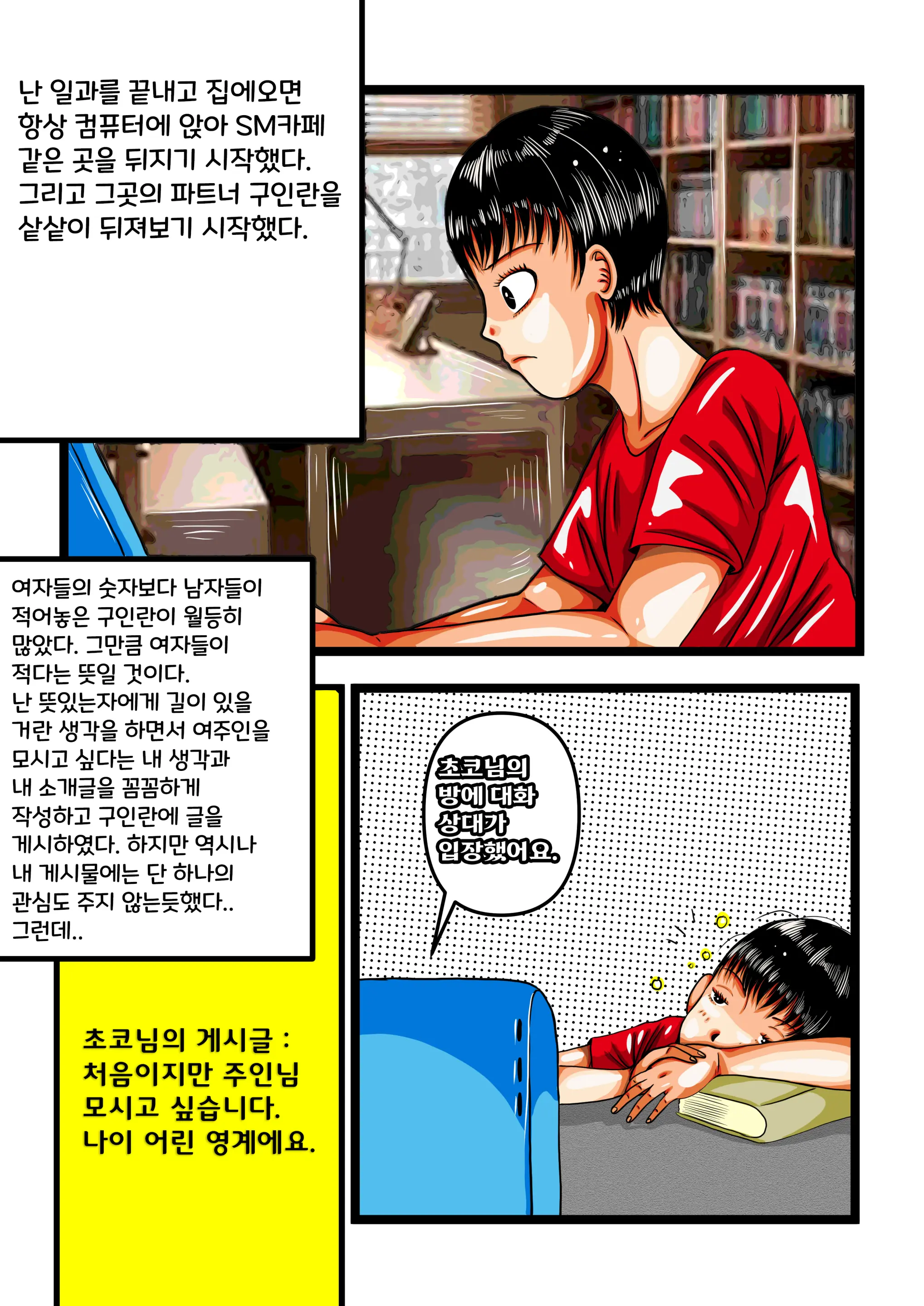 웹툰 이미지 1
