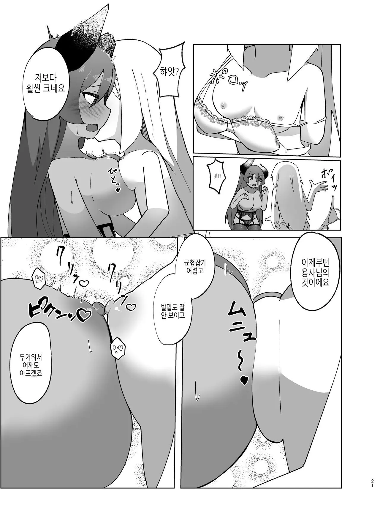 웹툰 이미지 17