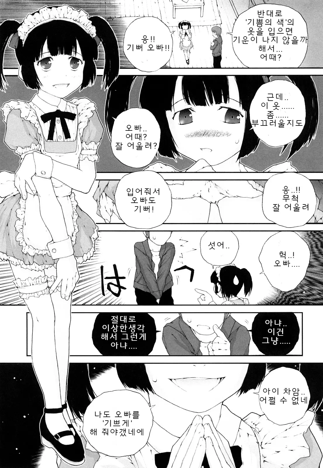 웹툰 이미지 110