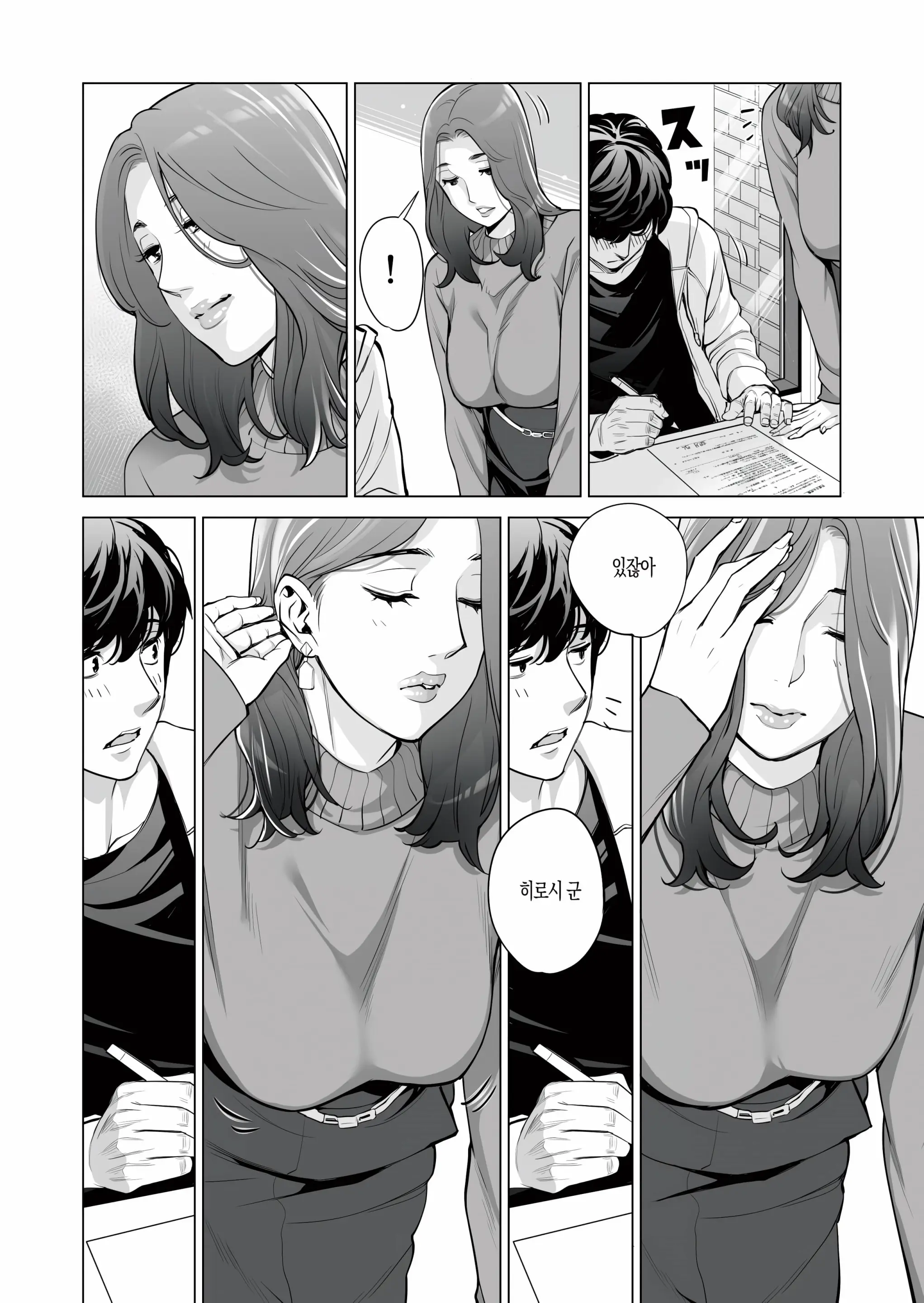 웹툰 이미지 17