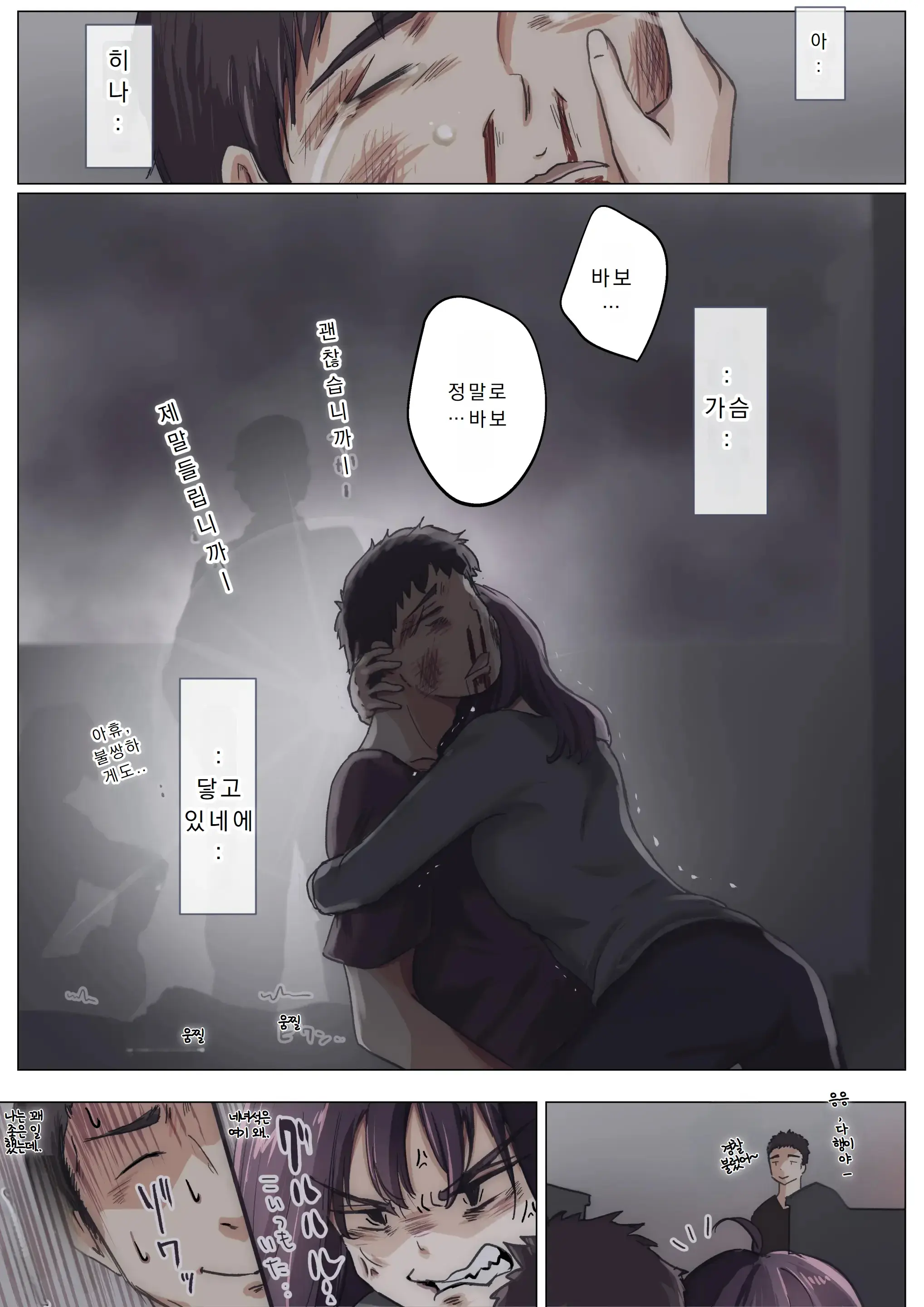 웹툰 이미지 49