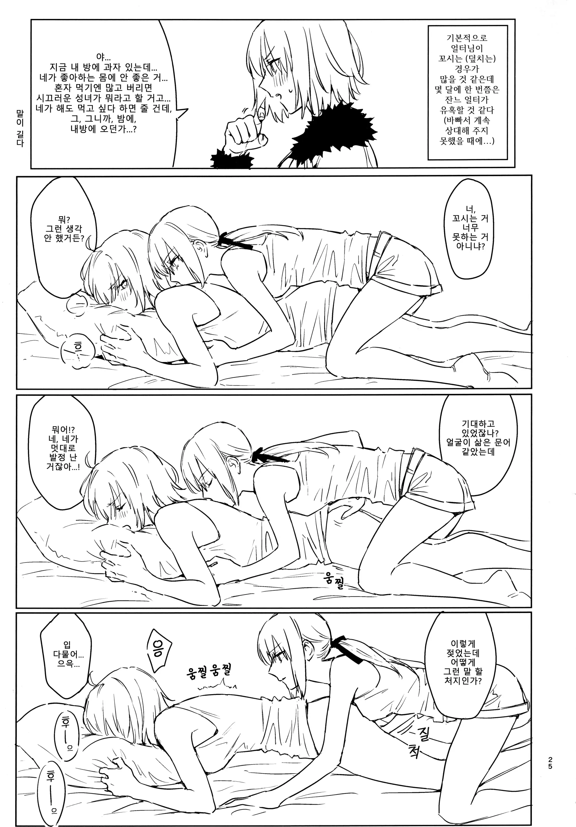 웹툰 이미지 23