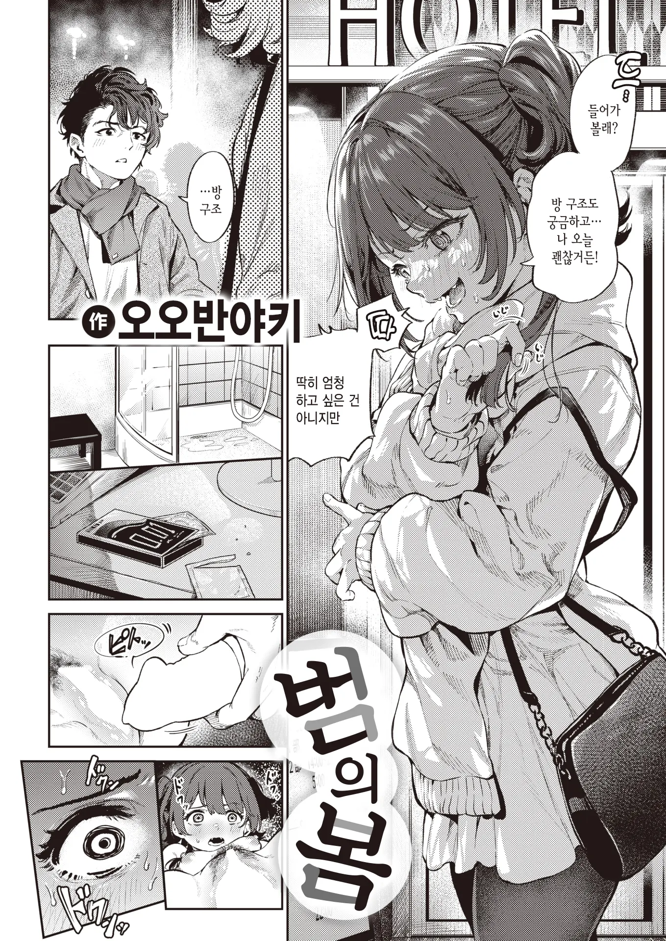 웹툰 이미지 2
