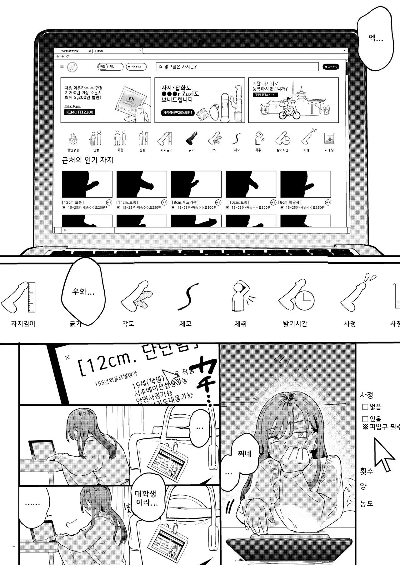 웹툰 이미지 10