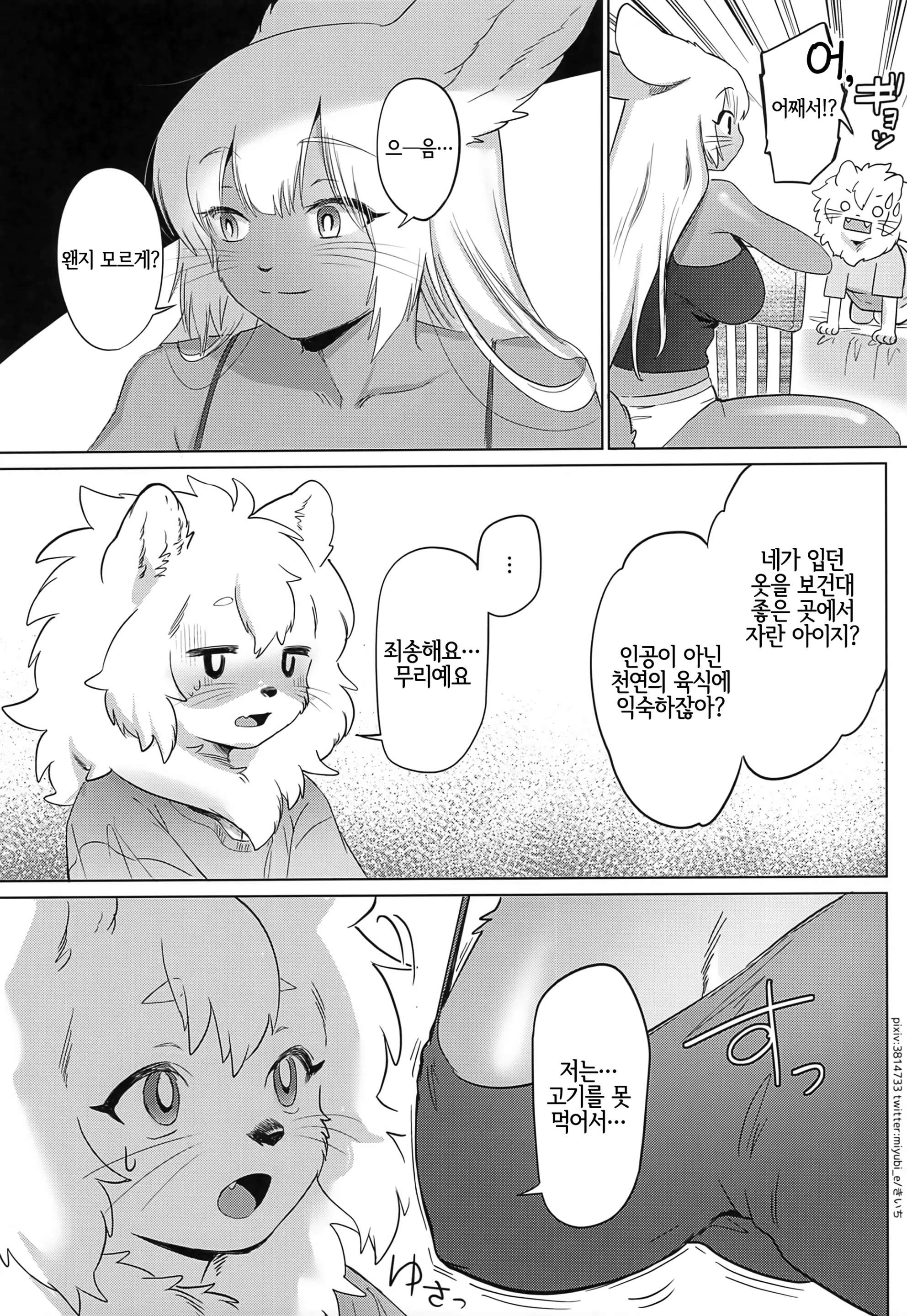 웹툰 이미지 8