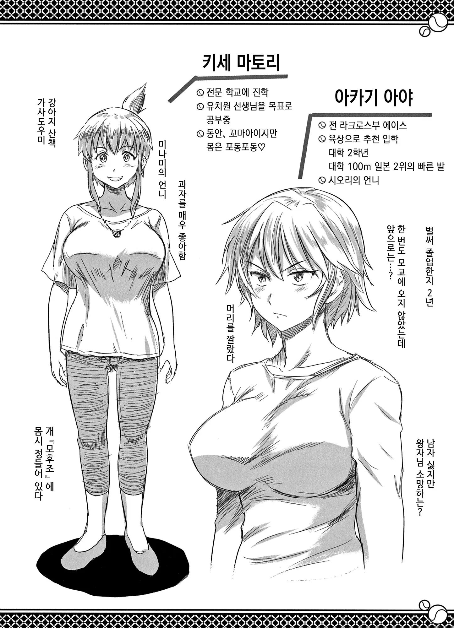 웹툰 이미지 226