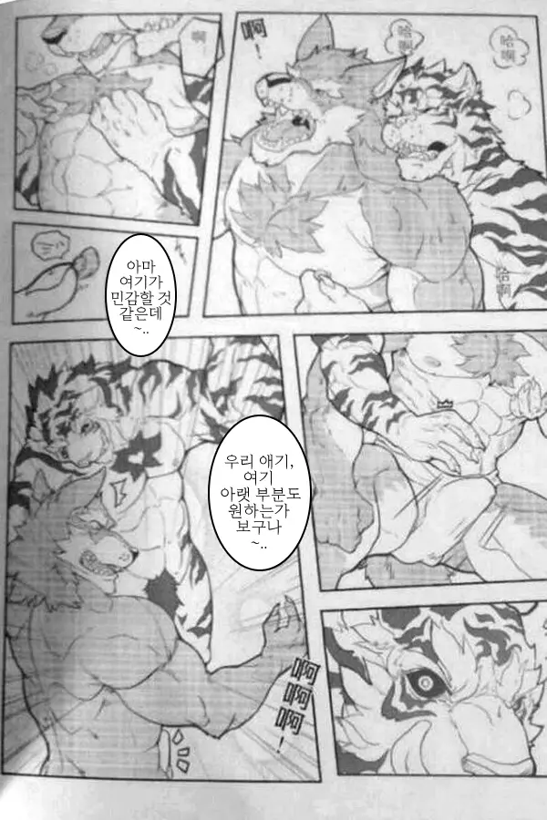 웹툰 이미지 6