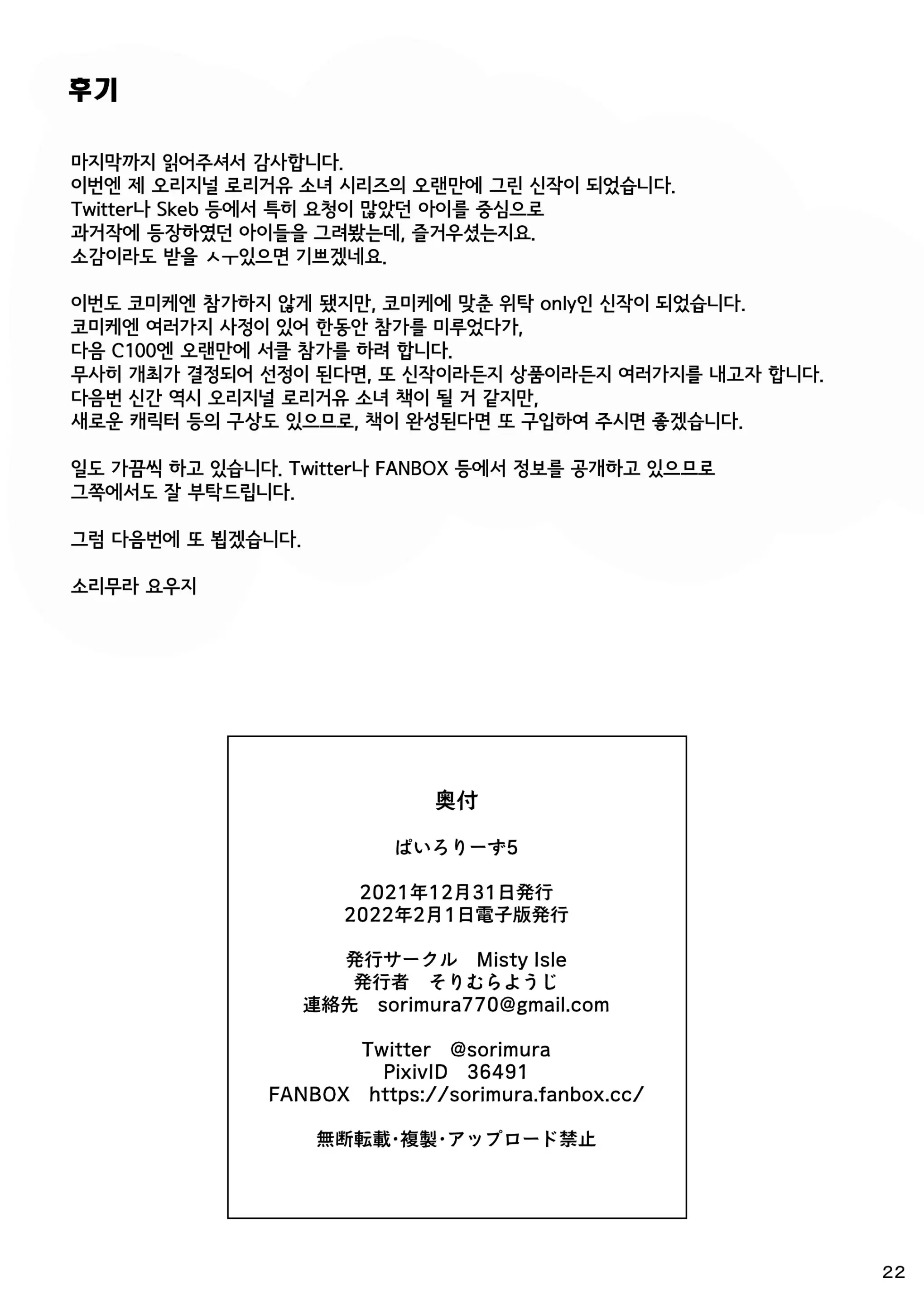 웹툰 이미지 21
