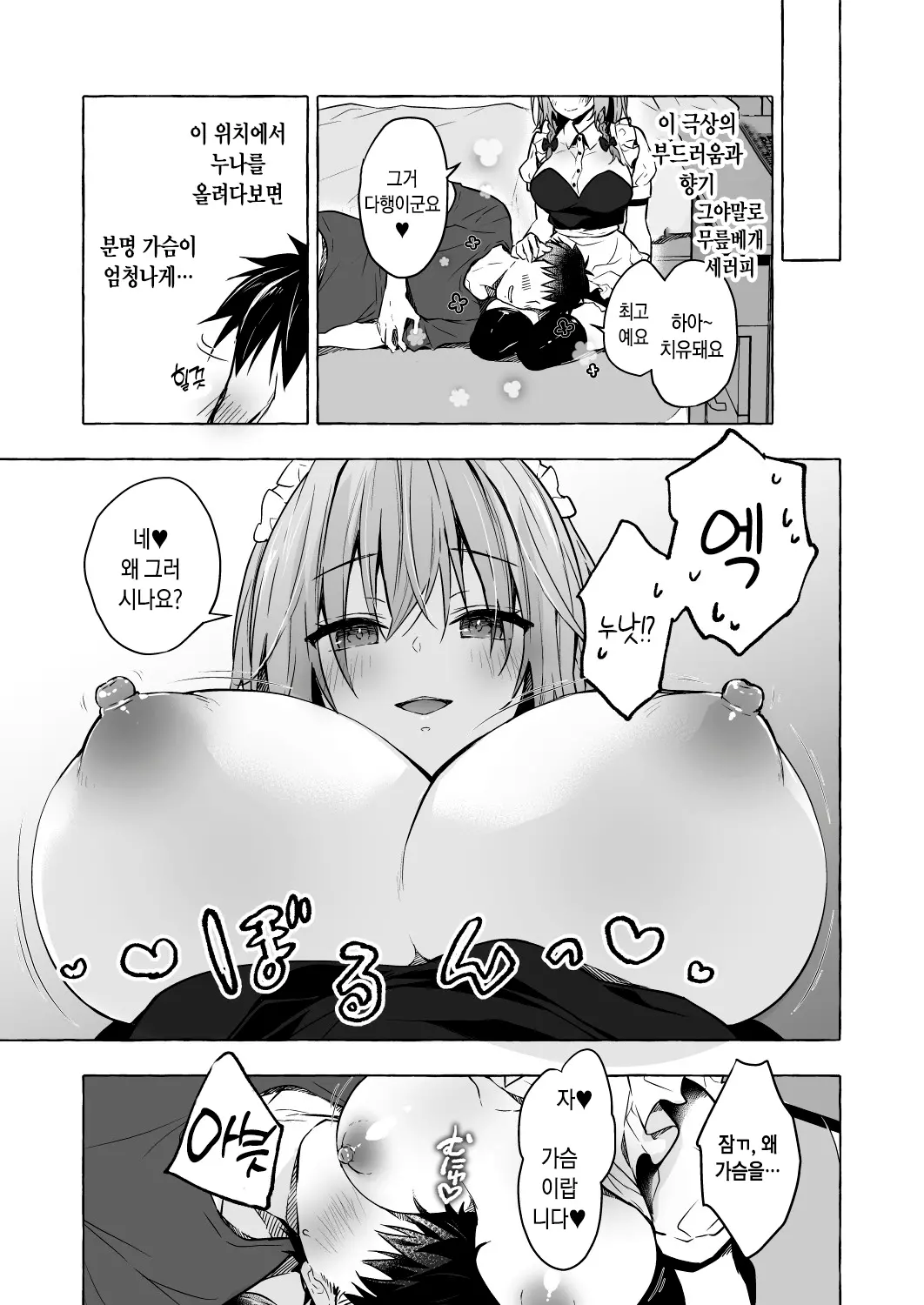 웹툰 이미지 6