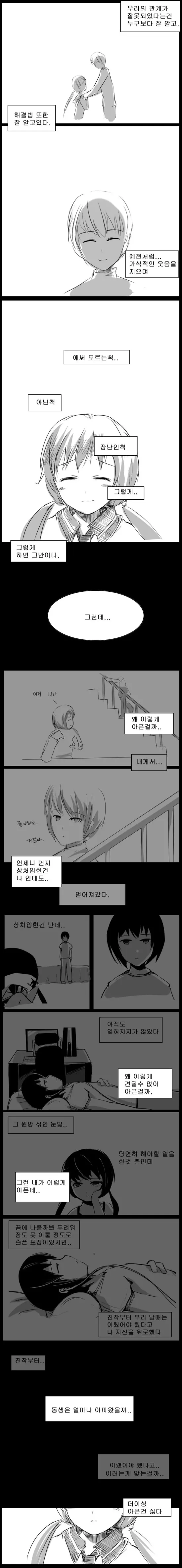 웹툰 이미지 5