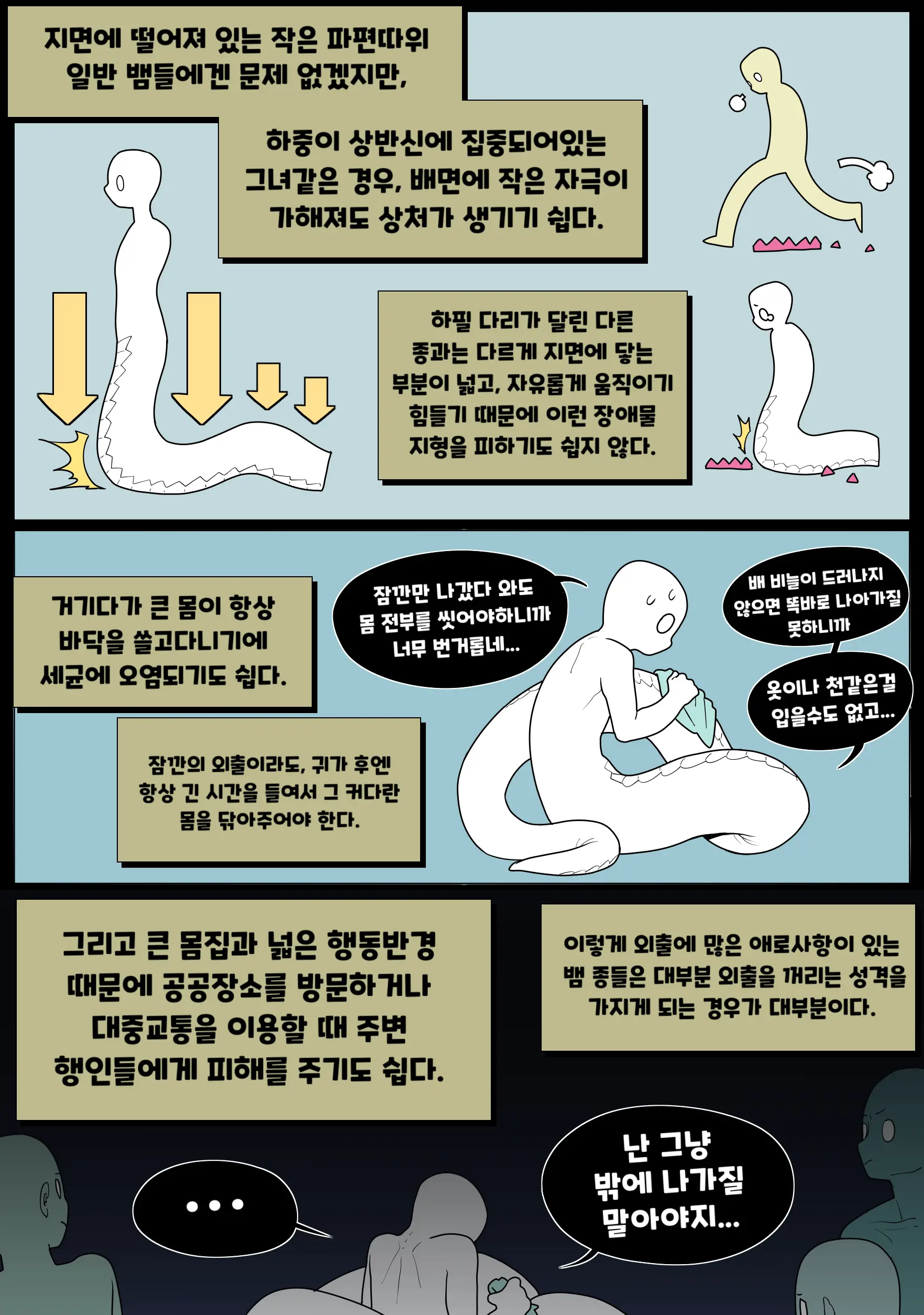웹툰 이미지 19