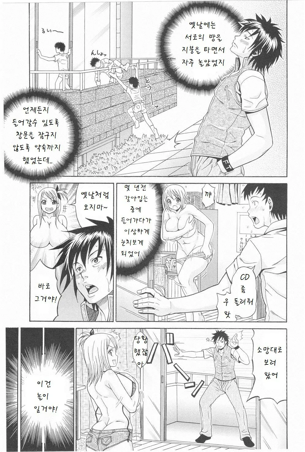웹툰 이미지 37