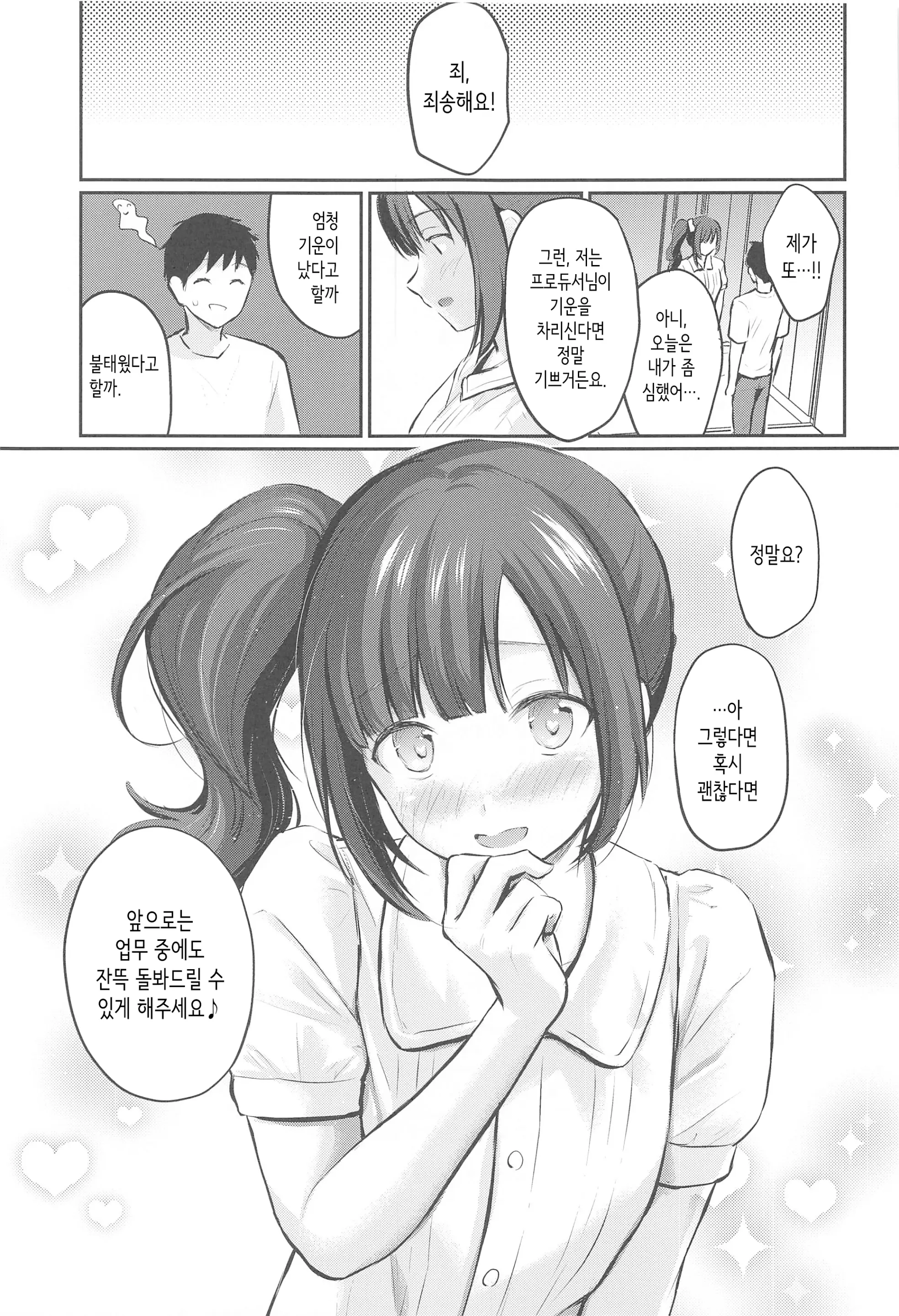 웹툰 이미지 29