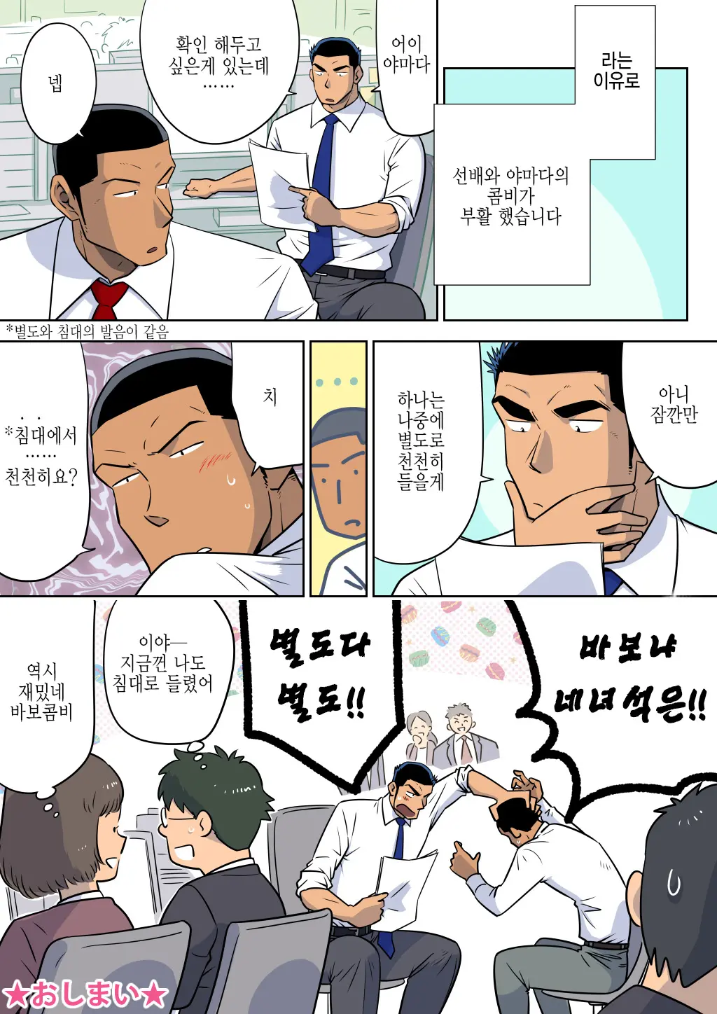 웹툰 이미지 64