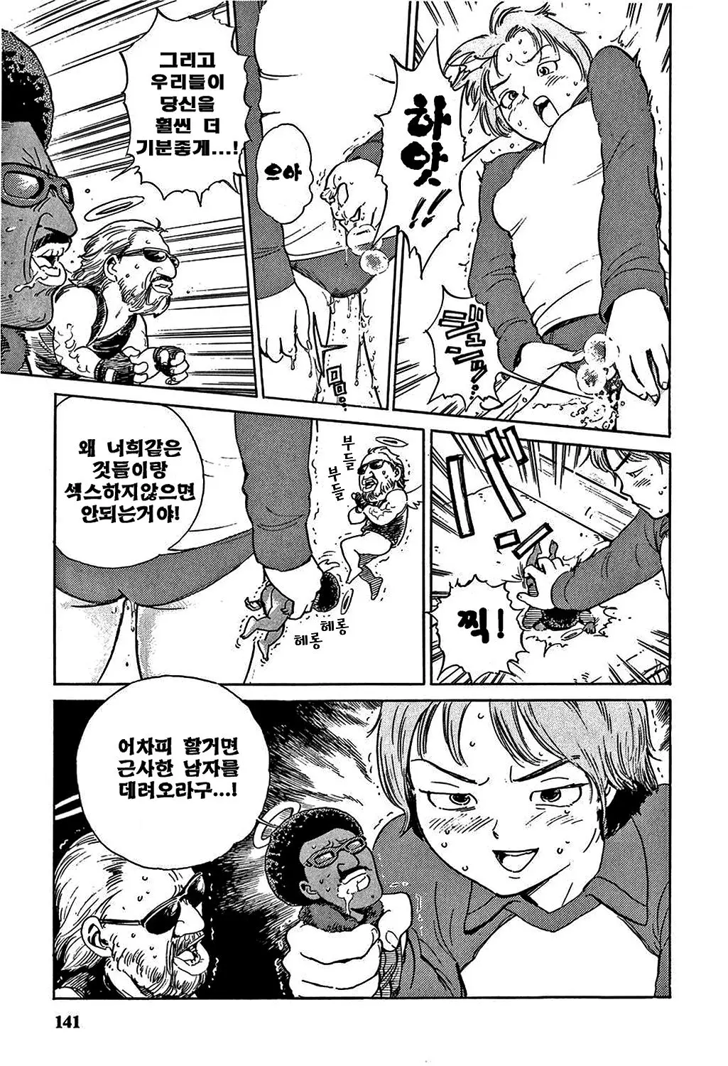 웹툰 이미지 141