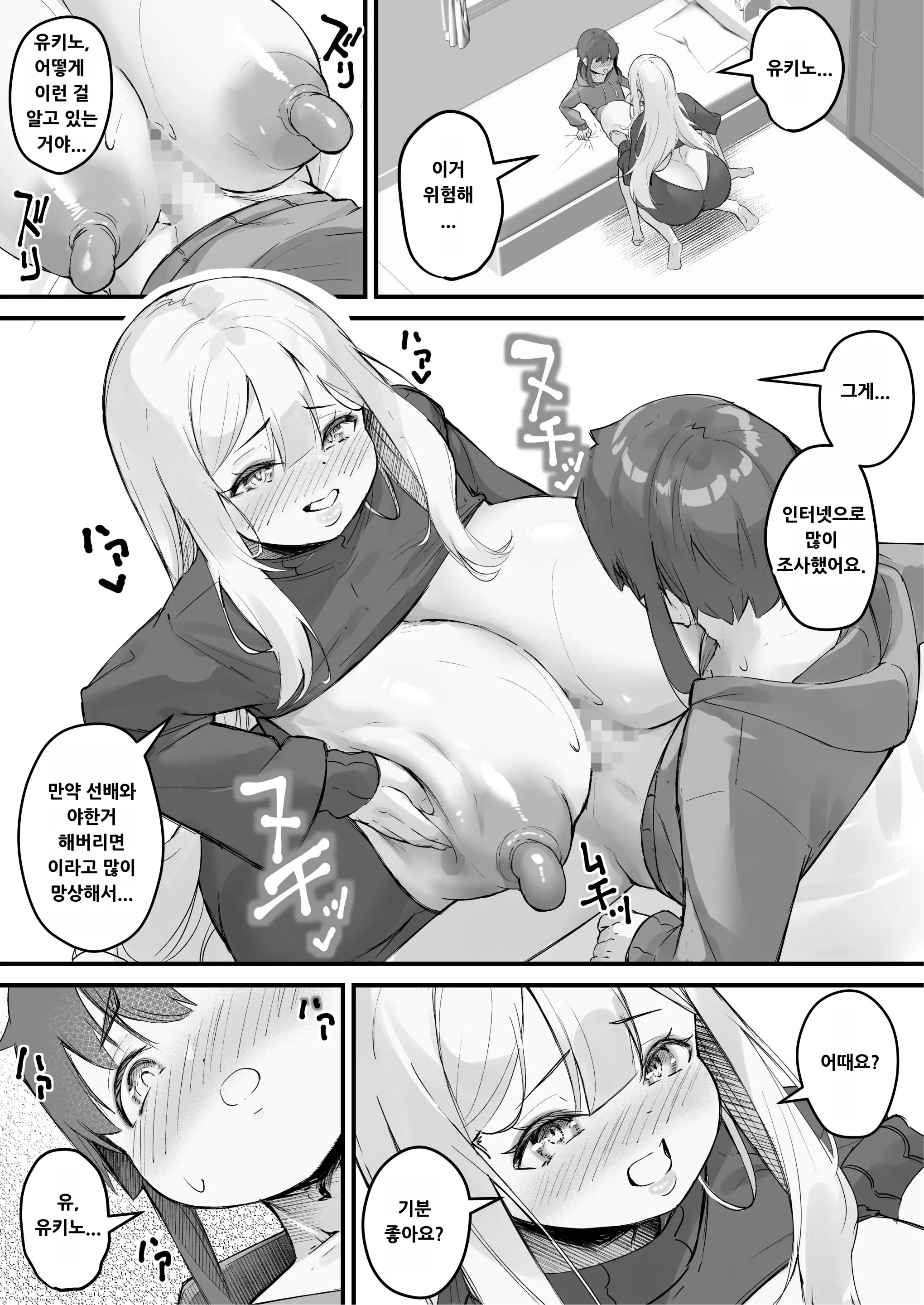 웹툰 이미지 27