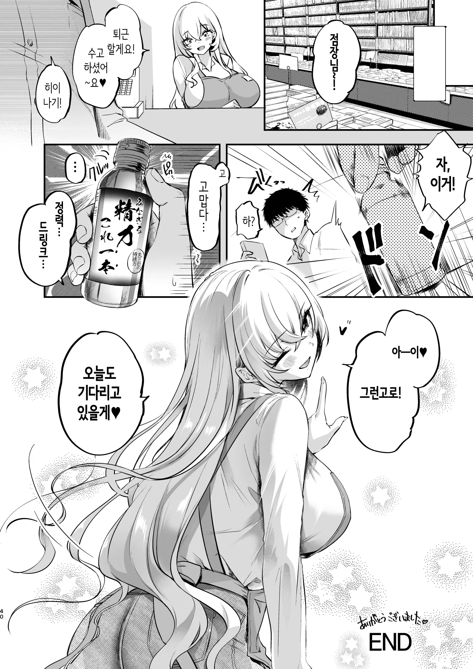 웹툰 이미지 40