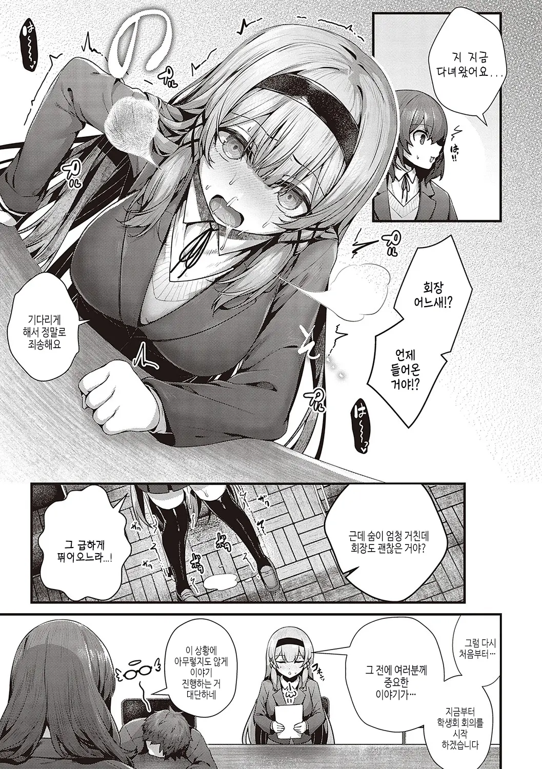 웹툰 이미지 285