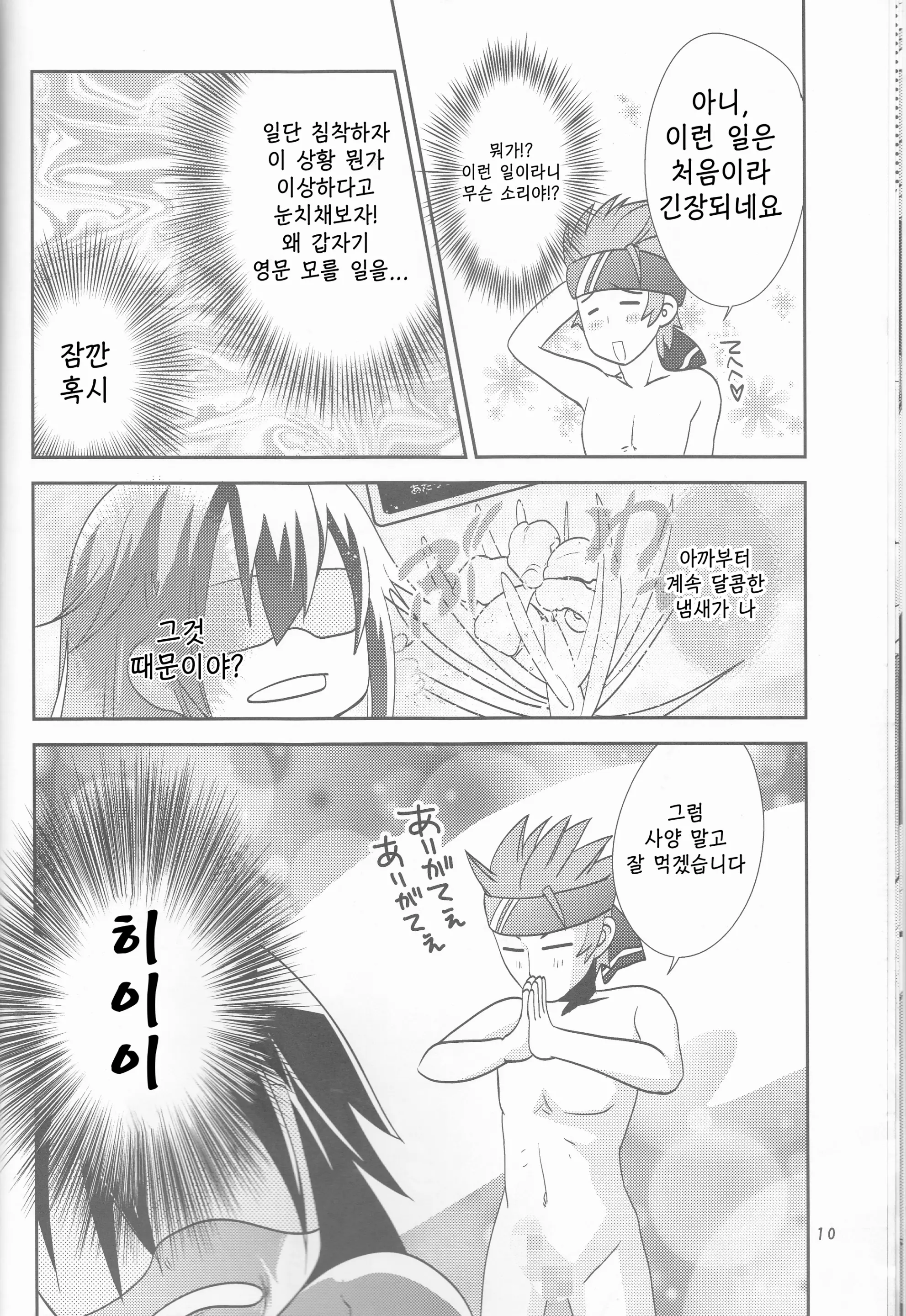 웹툰 이미지 9