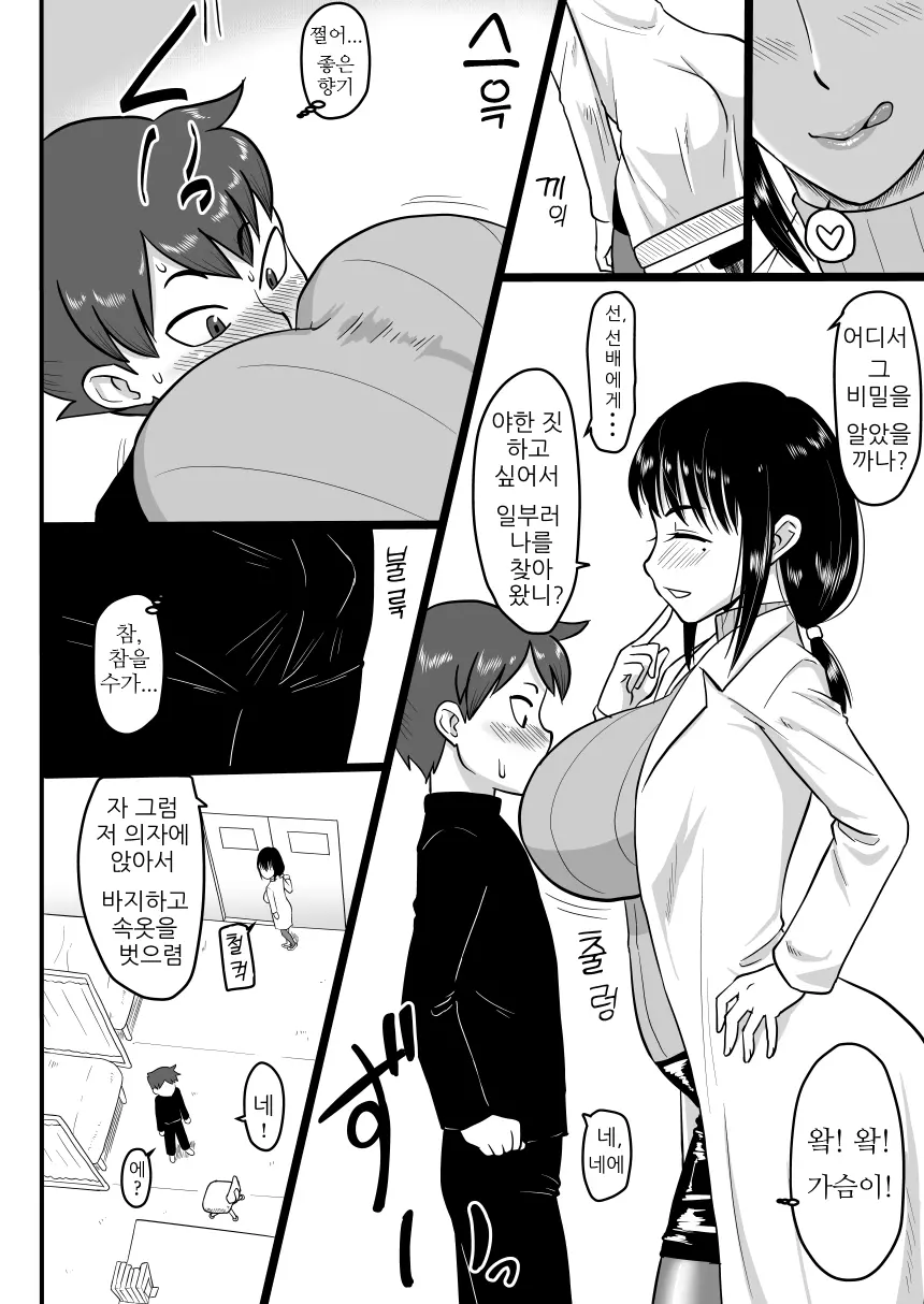 웹툰 이미지 3